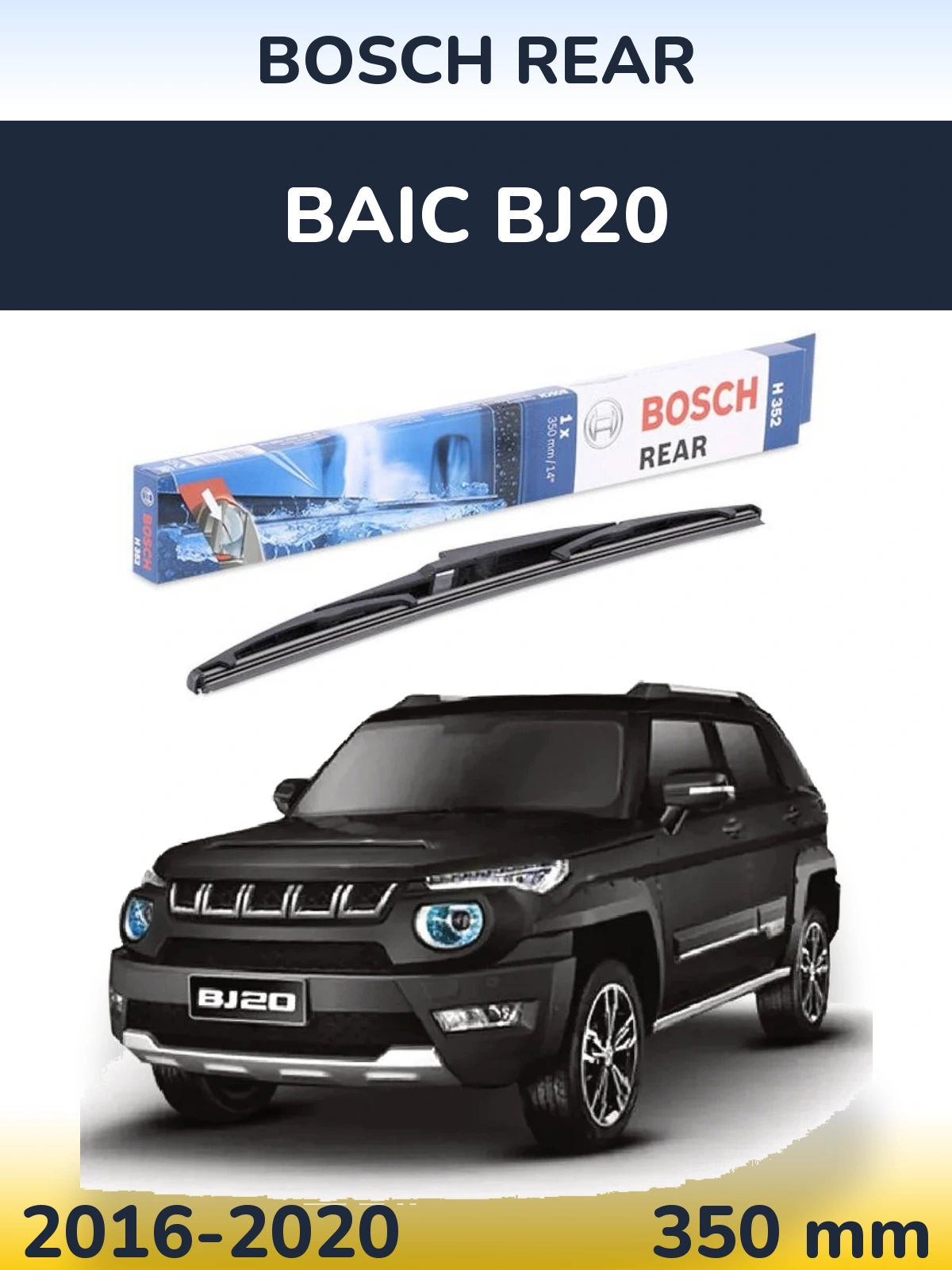 Ștergătoare BOSCH Rear pentru BAIC BJ20