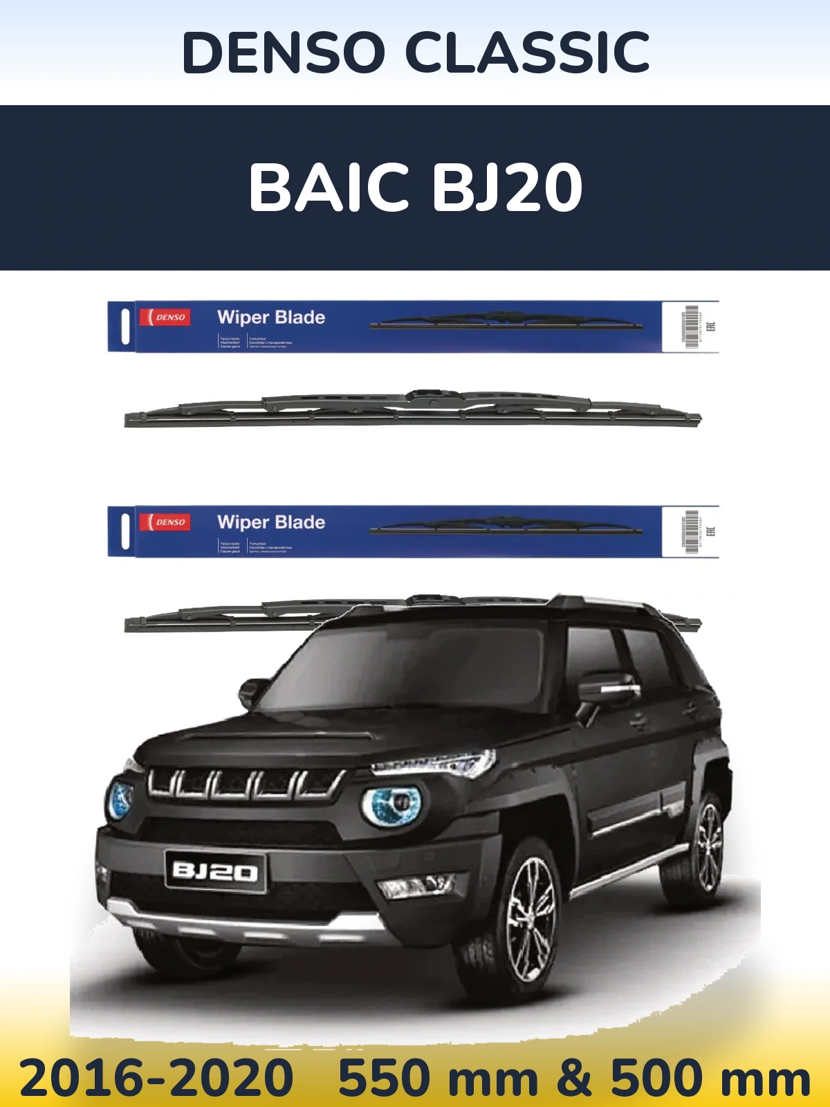 Ștergătoare Denso Classic pentru BAIC BJ20