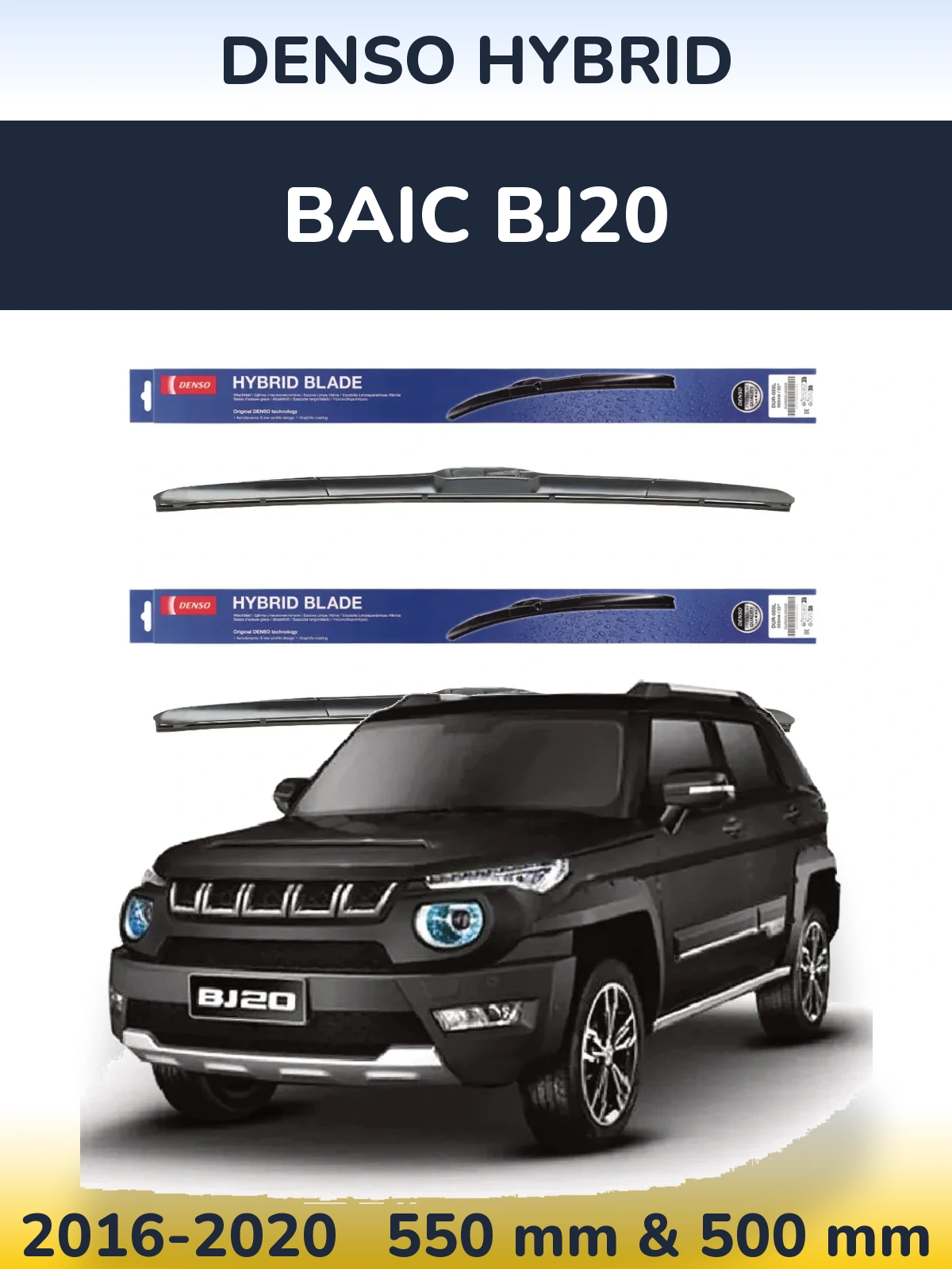 Ștergătoare Denso Hybrid pentru BAIC BJ20
