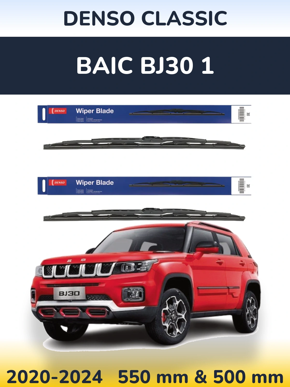 Ștergătoare Denso Classic pentru BAIC BJ30 1