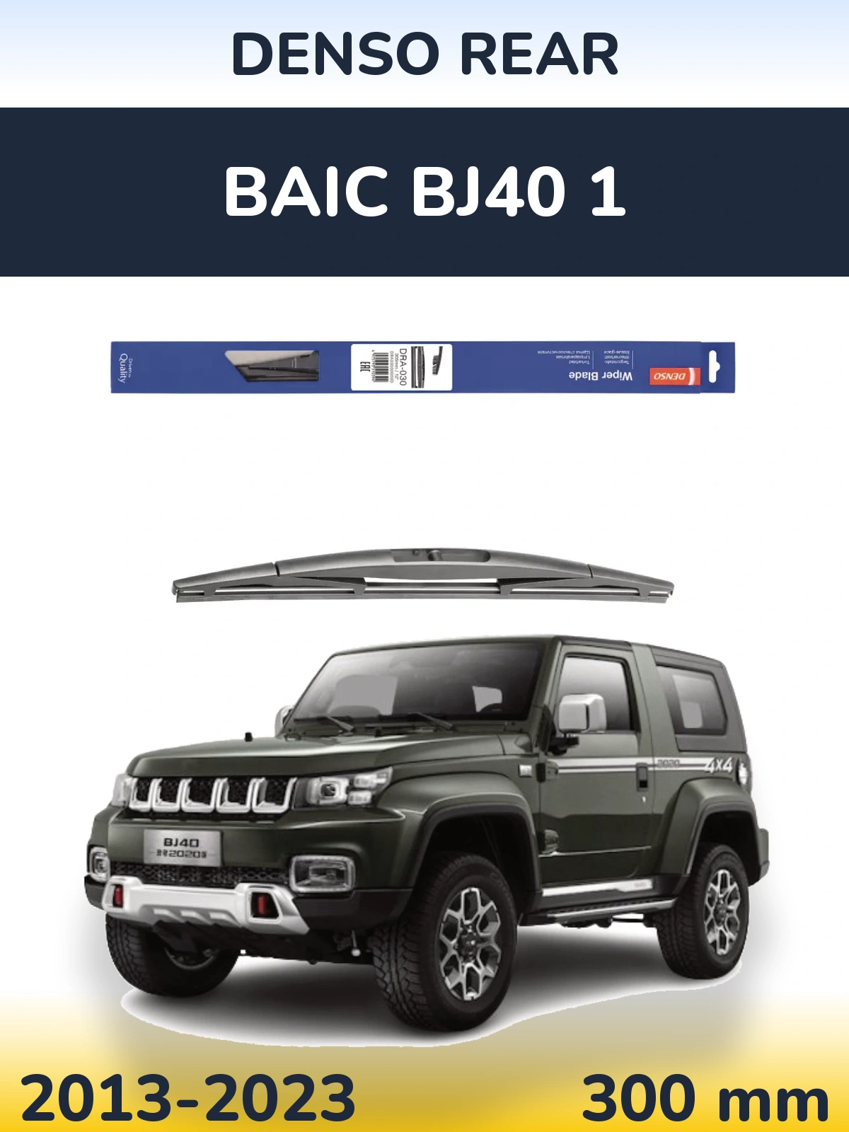 Ștergătoare Denso Rear pentru BAIC BJ40 1