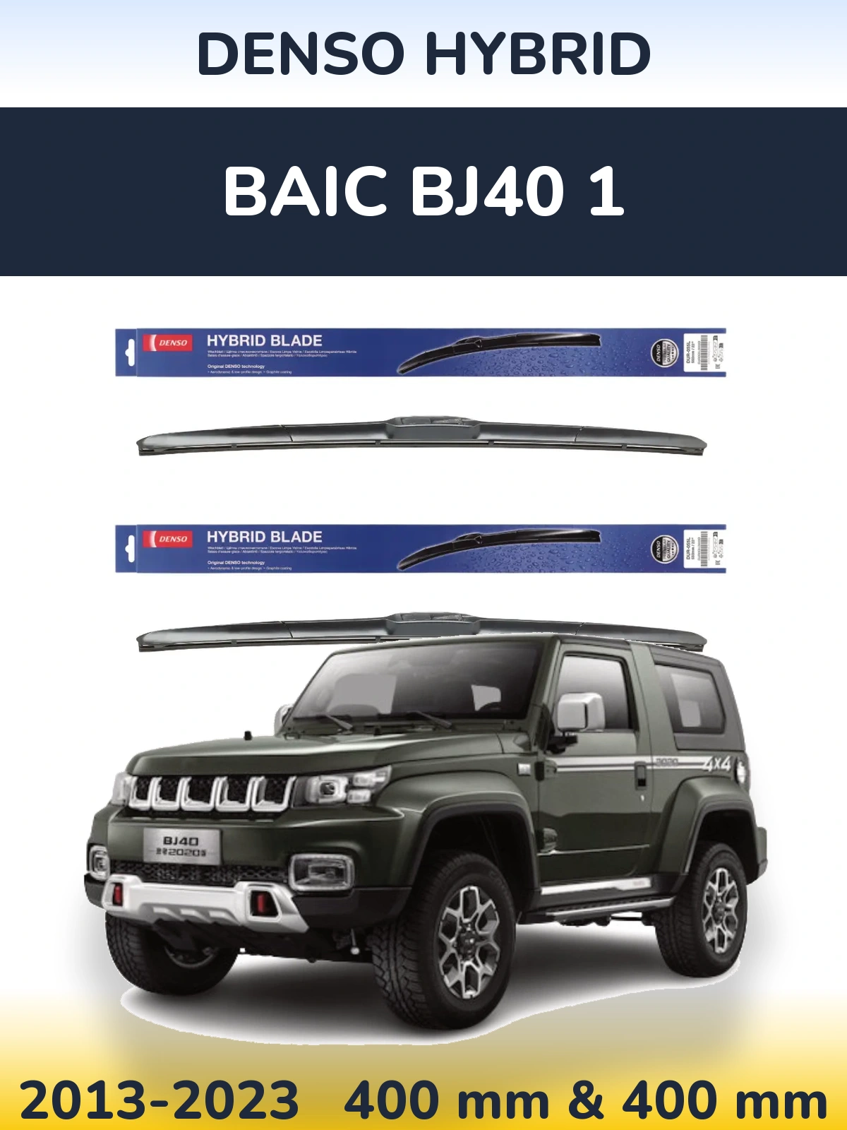 Ștergătoare Denso Hybrid pentru BAIC BJ40 1