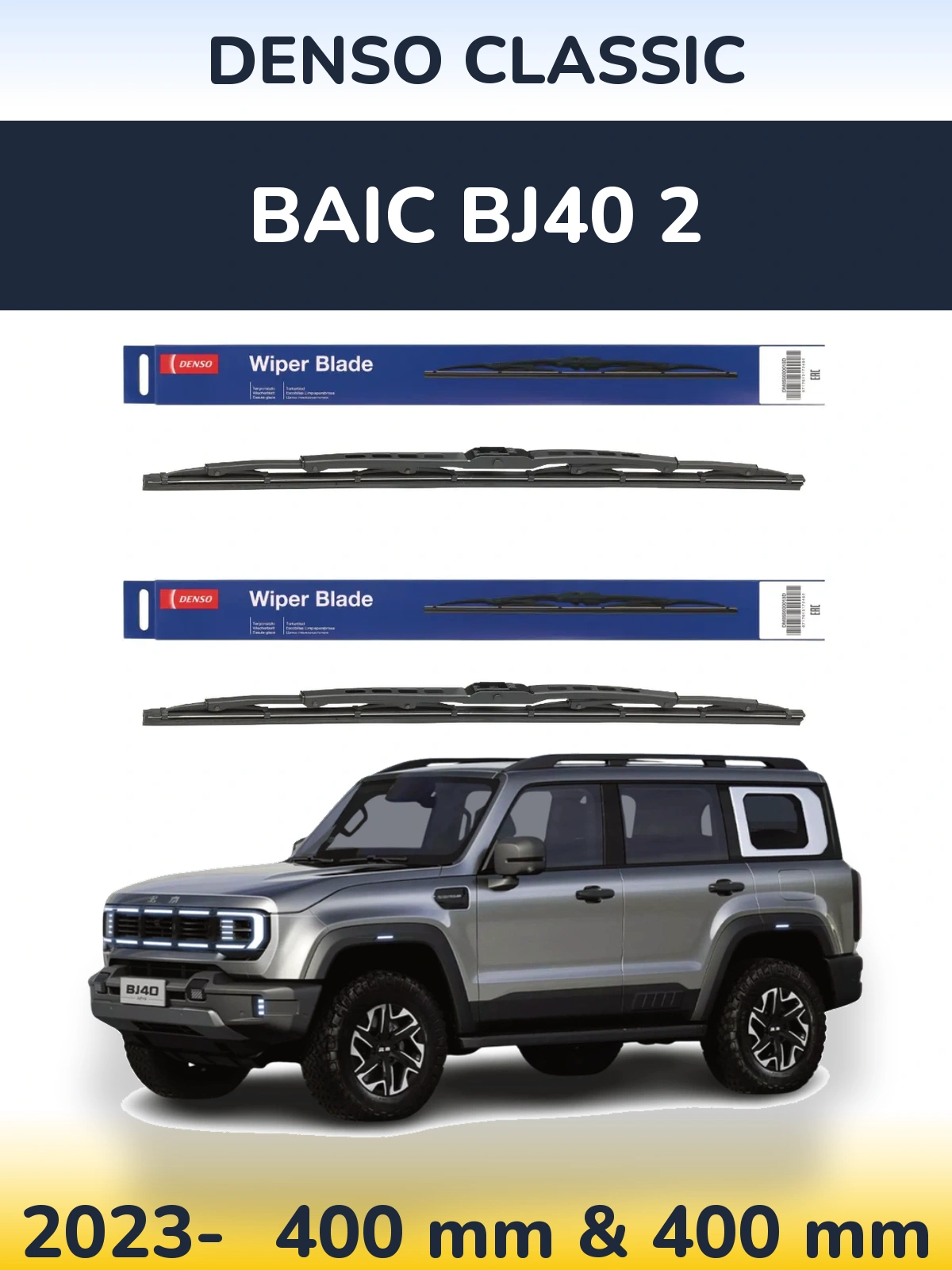 Ștergătoare Denso Classic pentru BAIC BJ40 2