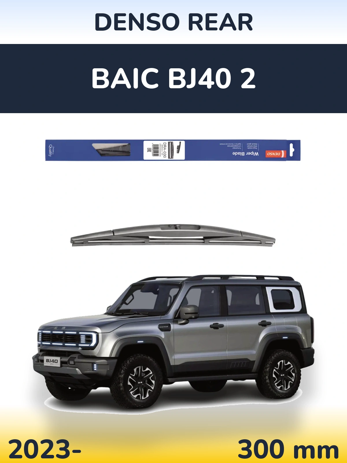 Ștergătoare Denso Rear pentru BAIC BJ40 2