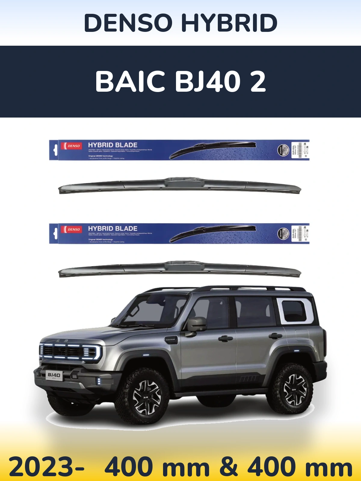 Ștergătoare Denso Hybrid pentru BAIC BJ40 2
