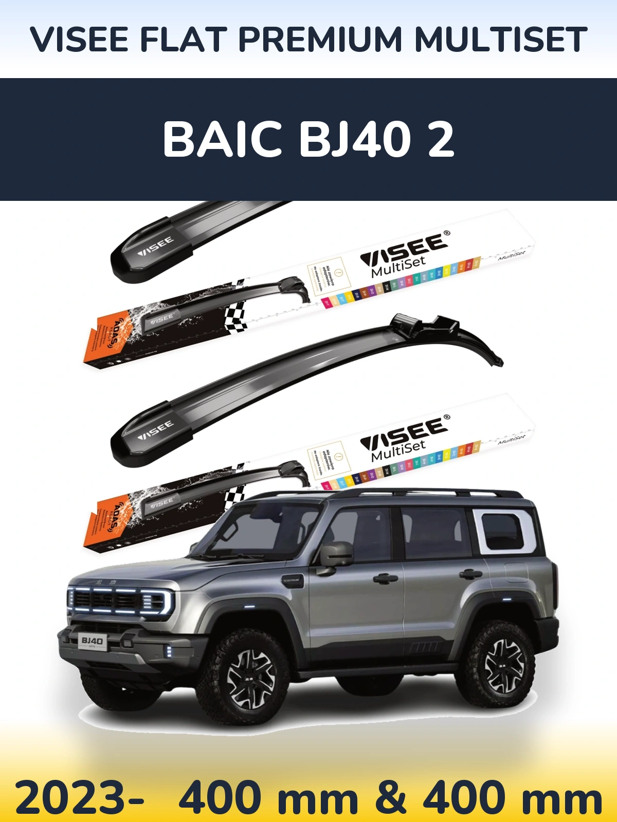 Комплект передних дворников VISEE FLAT PREMIUM MultiSet 400 & 400 мм для BAIC BJ40 2 2023-2026