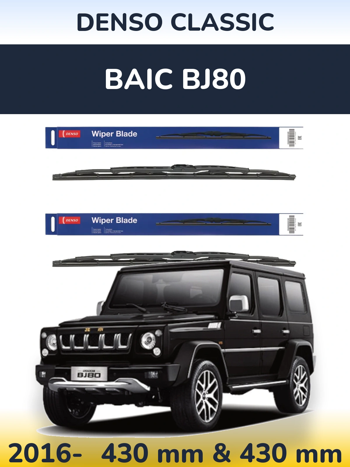 Ștergătoare Denso Classic pentru BAIC BJ80