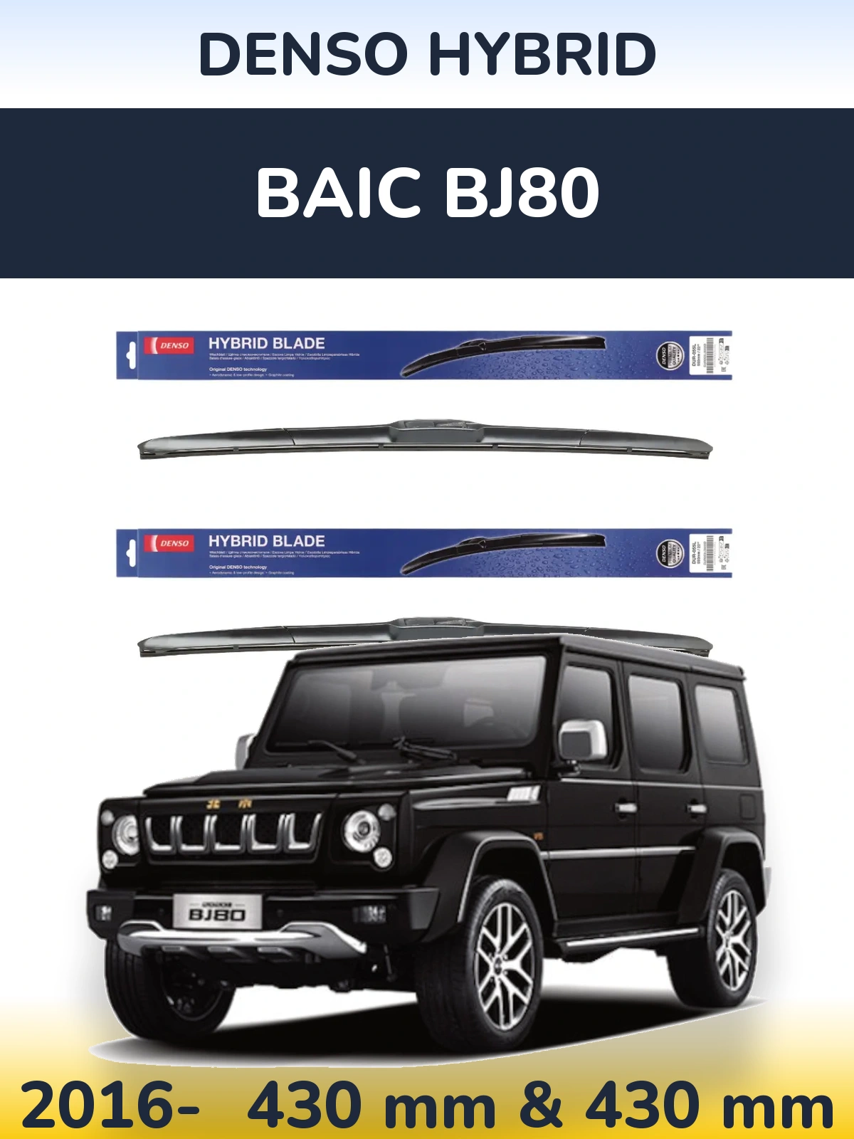Ștergătoare Denso Hybrid pentru BAIC BJ80