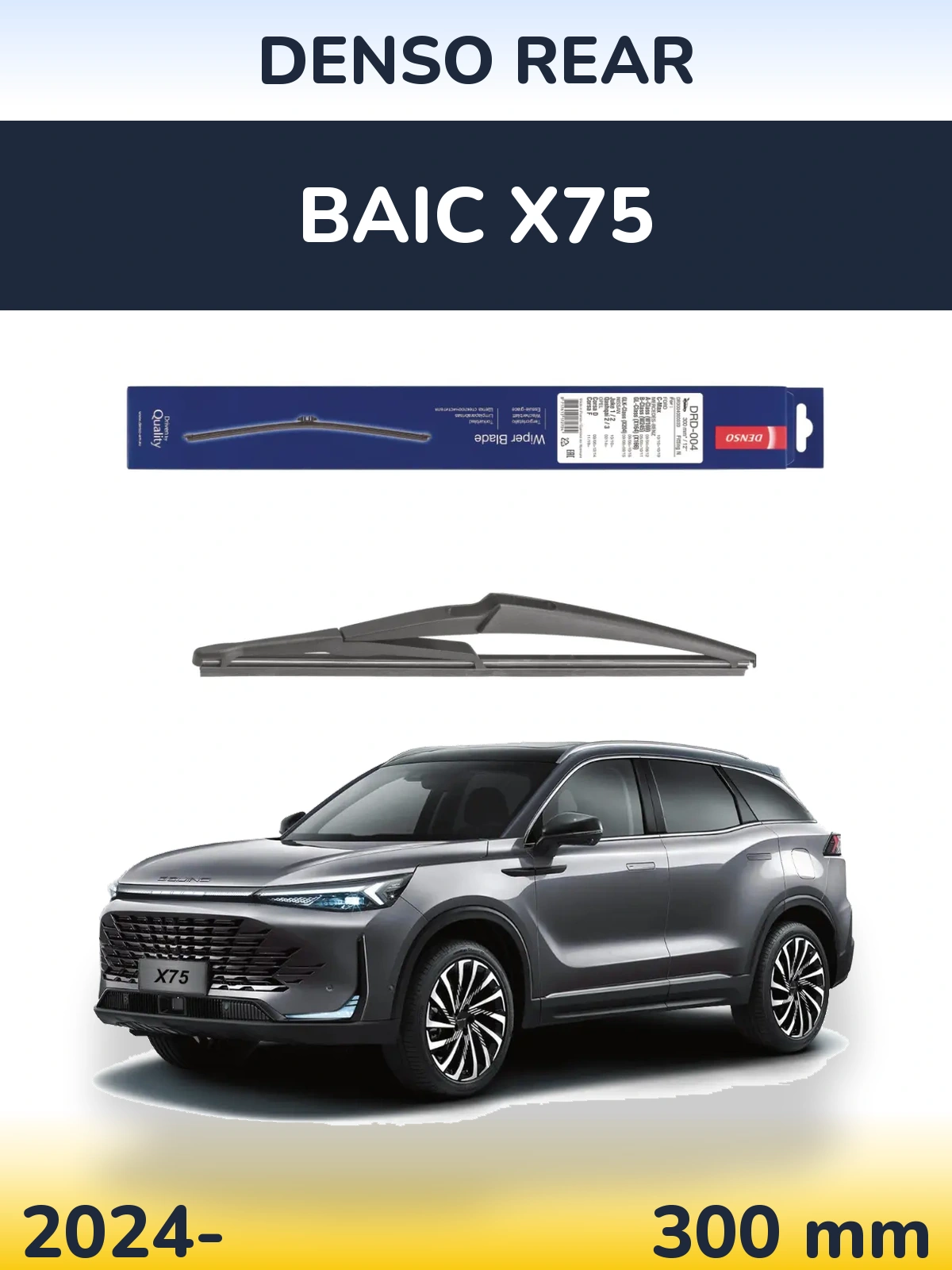 Ștergătoare Denso Rear pentru BAIC X75