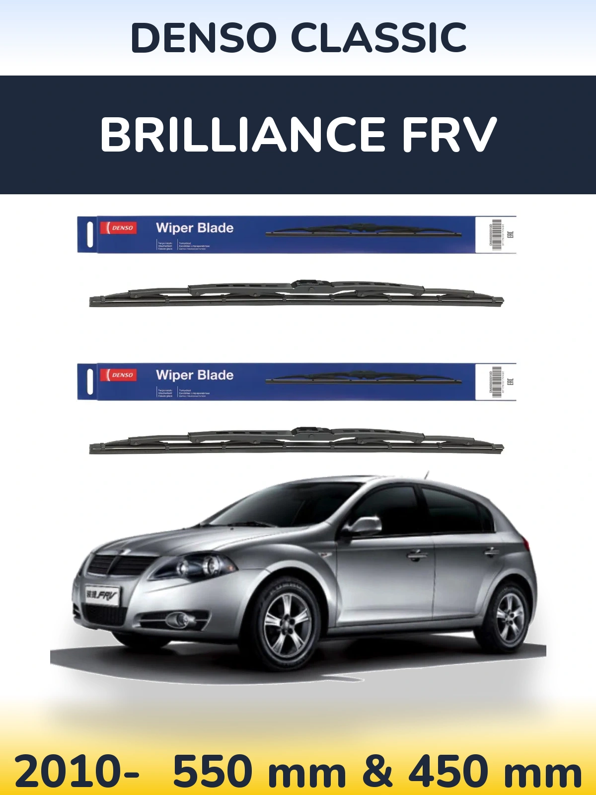Комплект передних дворников Denso Classic 550 & 450 мм для Brilliance FRV 2010-2026