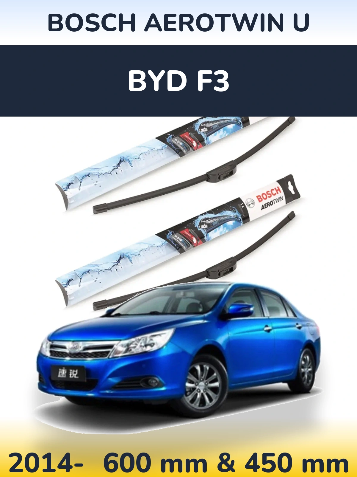 Ștergătoare BOSCH AeroTwin U pentru BYD F3