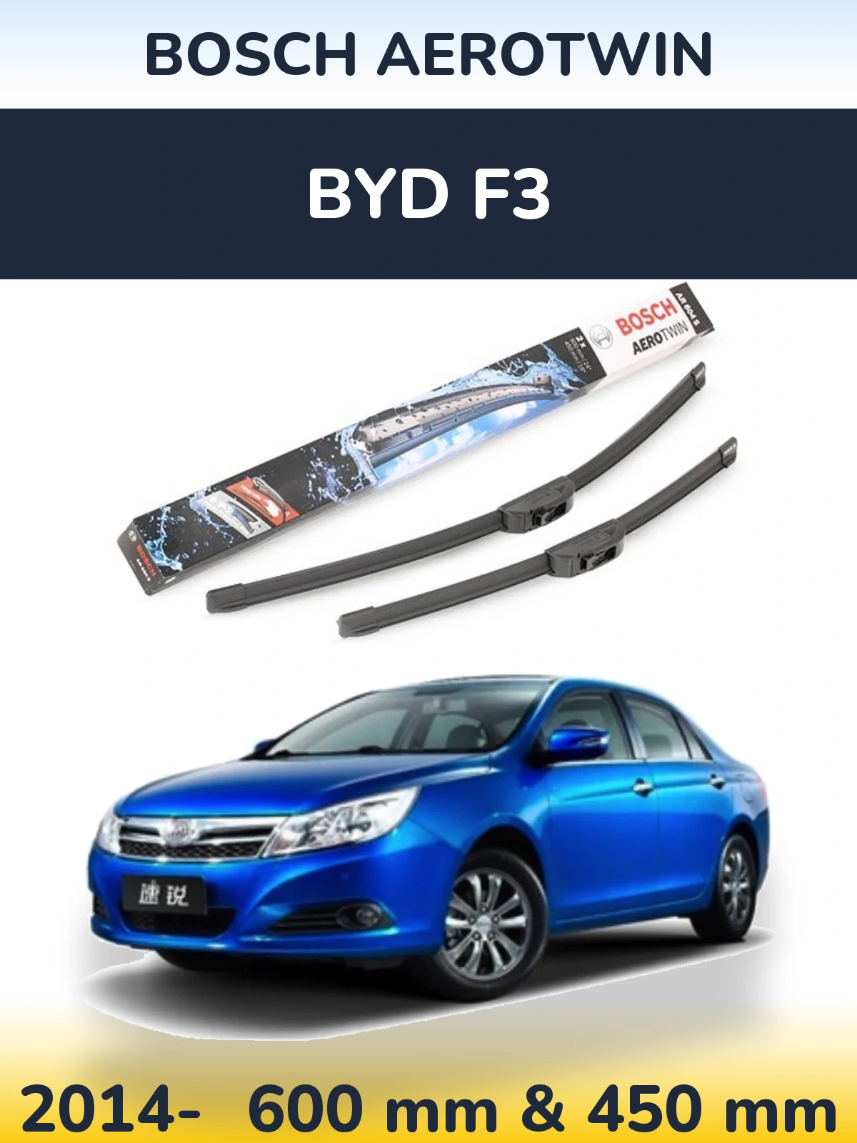 Ștergătoare BOSCH AeroTwin pentru BYD F3