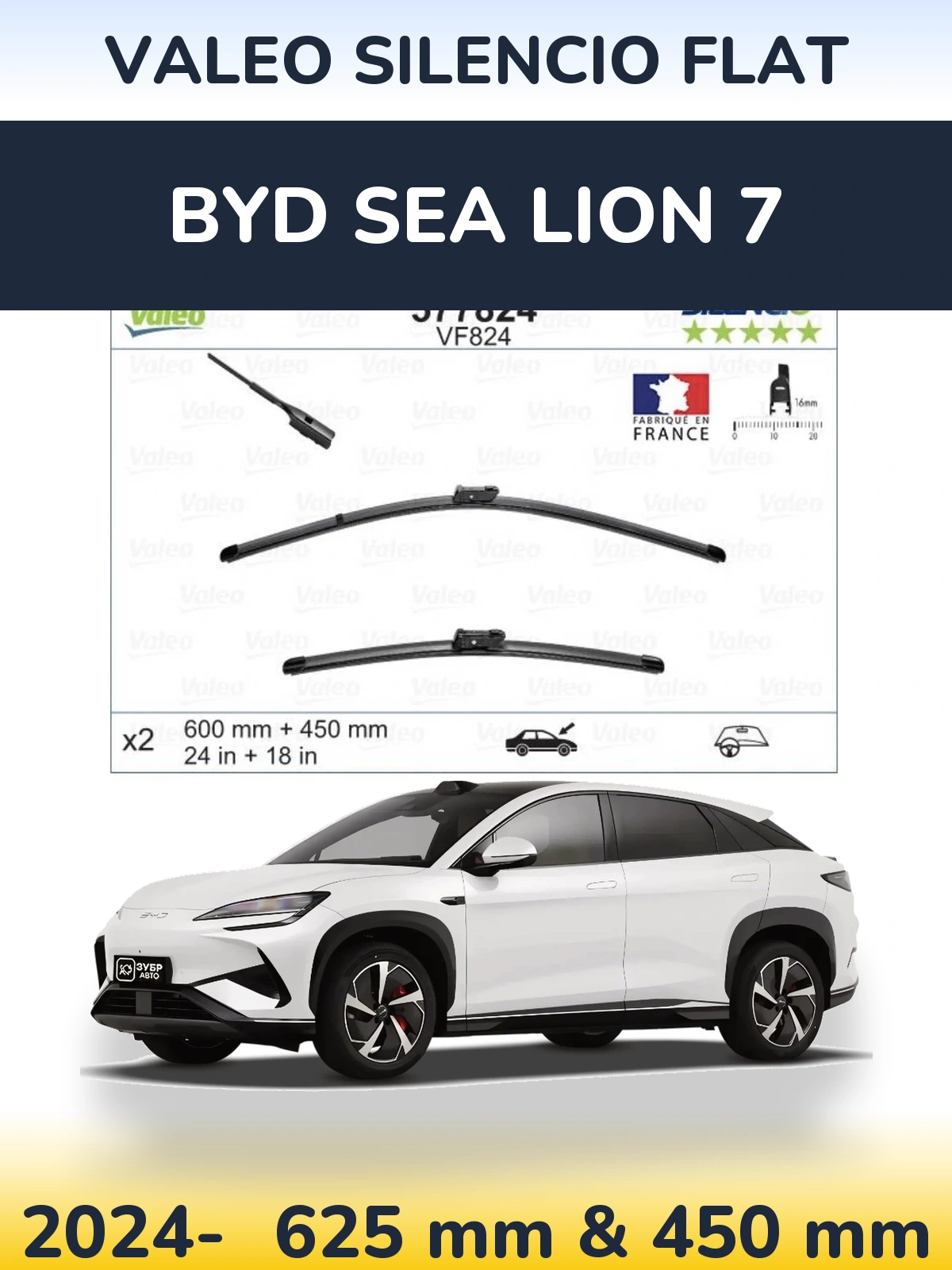 Комплект передних дворников Valeo Silencio Flat 600 & 450 мм для BYD Sea Lion 7 2024-2026