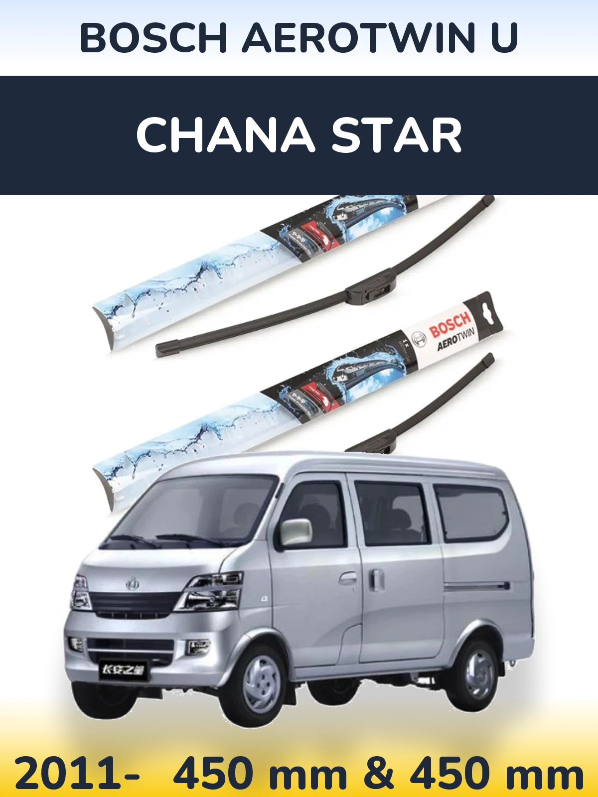Комплект передних дворников BOSCH AeroTwin U 450 & 450 мм для Chana Star 2011-2026