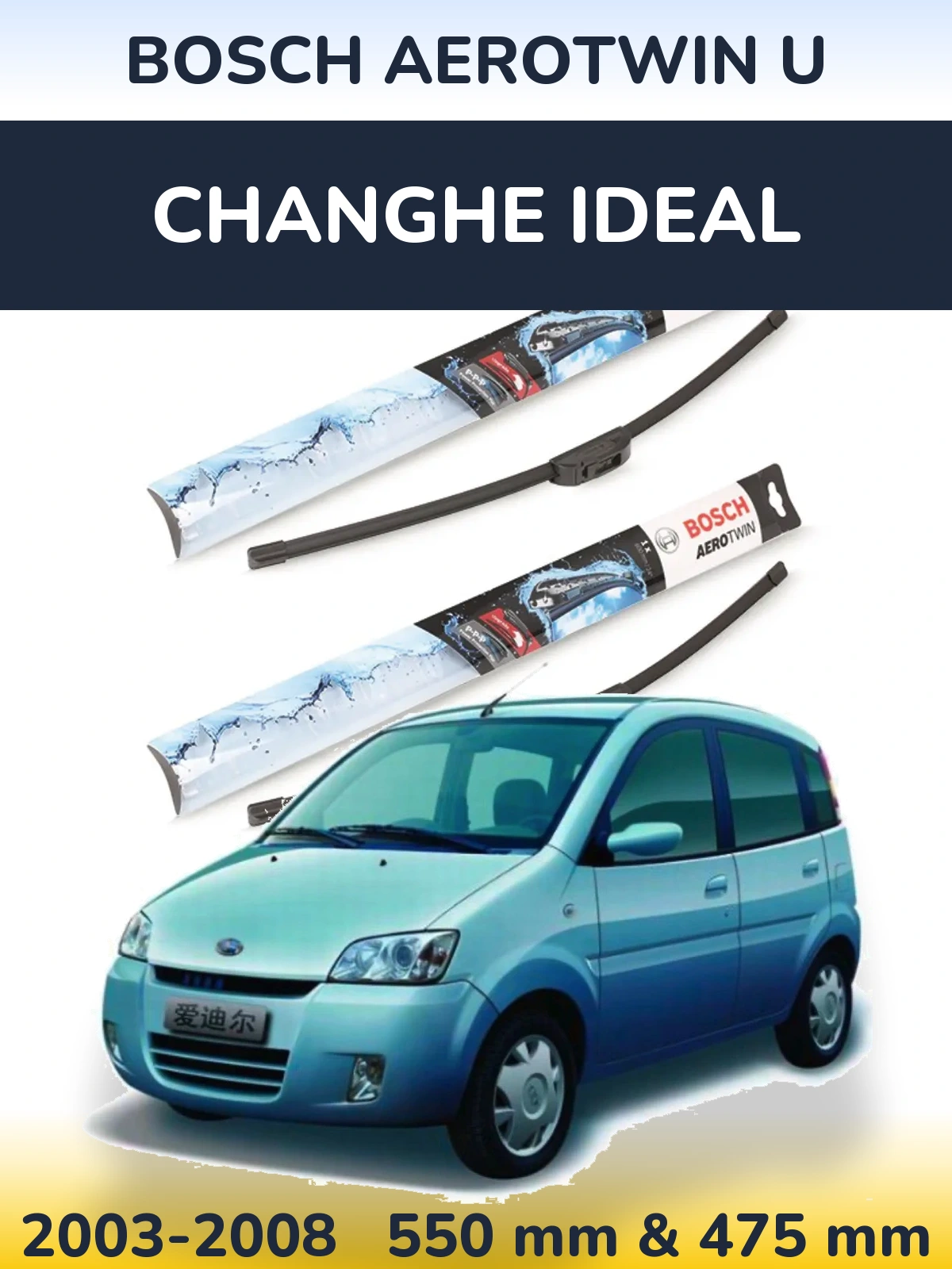 Ștergătoare BOSCH AeroTwin U pentru Changhe Ideal