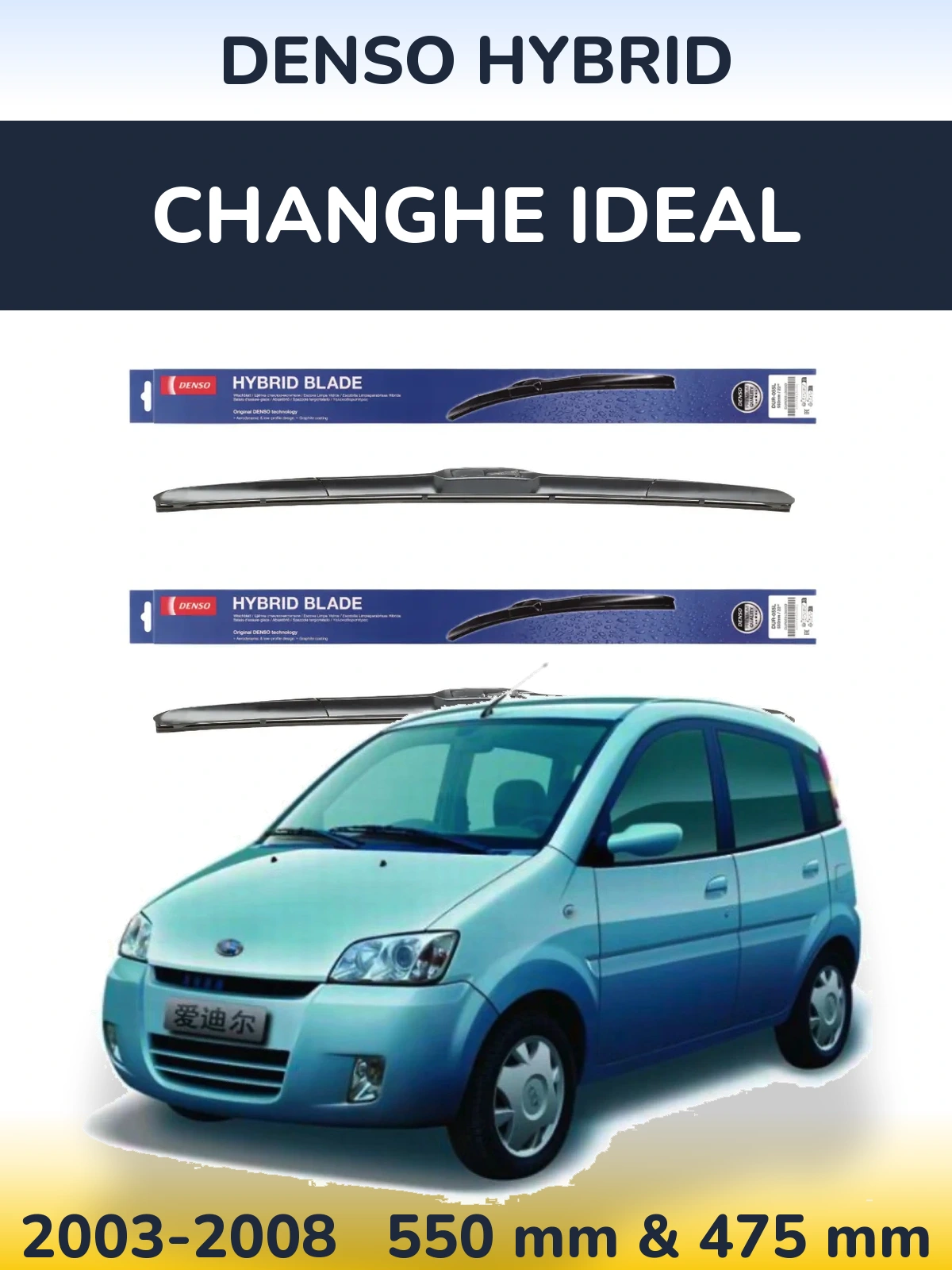 Ștergătoare Denso Hybrid pentru Changhe Ideal