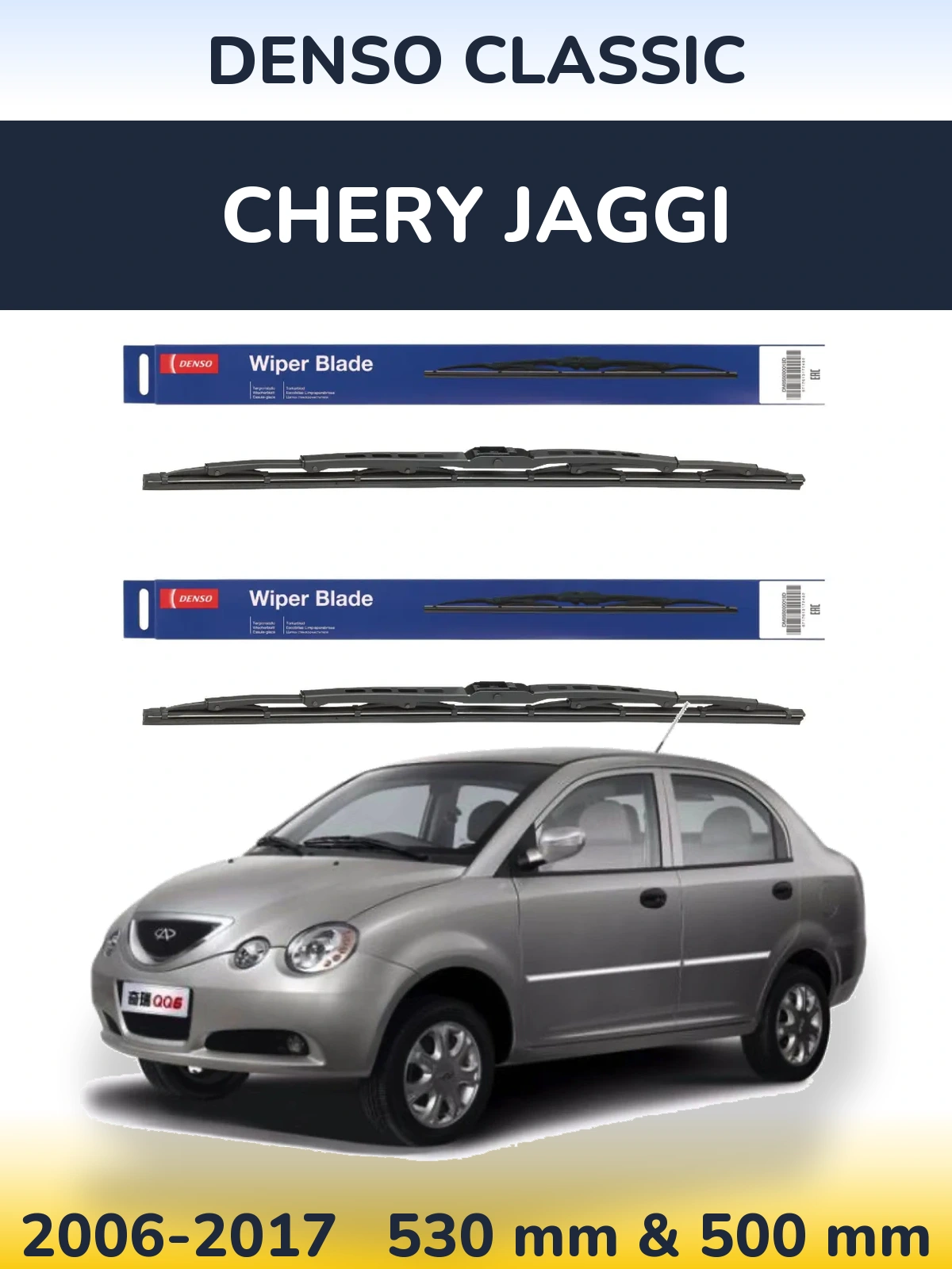 Комплект передніх щіток Denso Classic 530 & 500 мм для Chery Jaggi 2006-2017