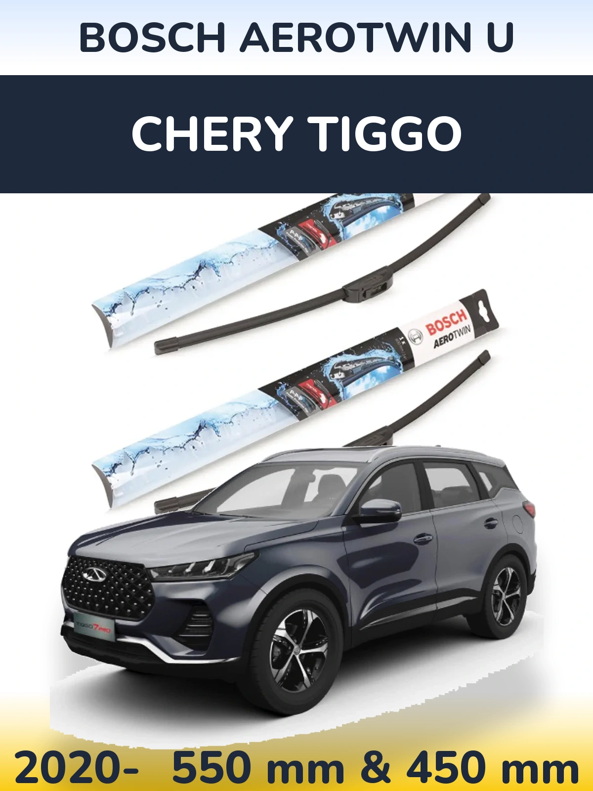 Комплект передних дворников BOSCH AeroTwin U 550 & 450 мм для Chery Tiggo 2020-2026