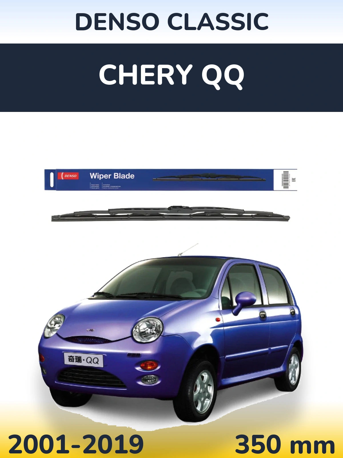 Ștergătoare Denso Classic pentru Chery QQ