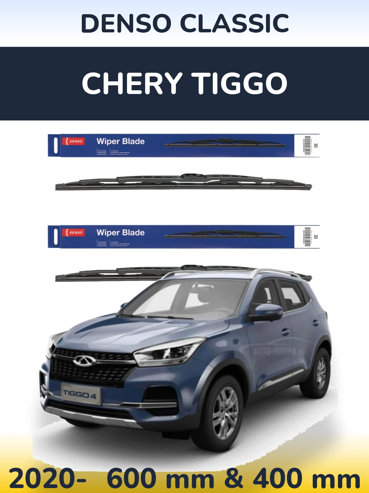 Ștergătoare Denso Classic pentru Chery Tiggo