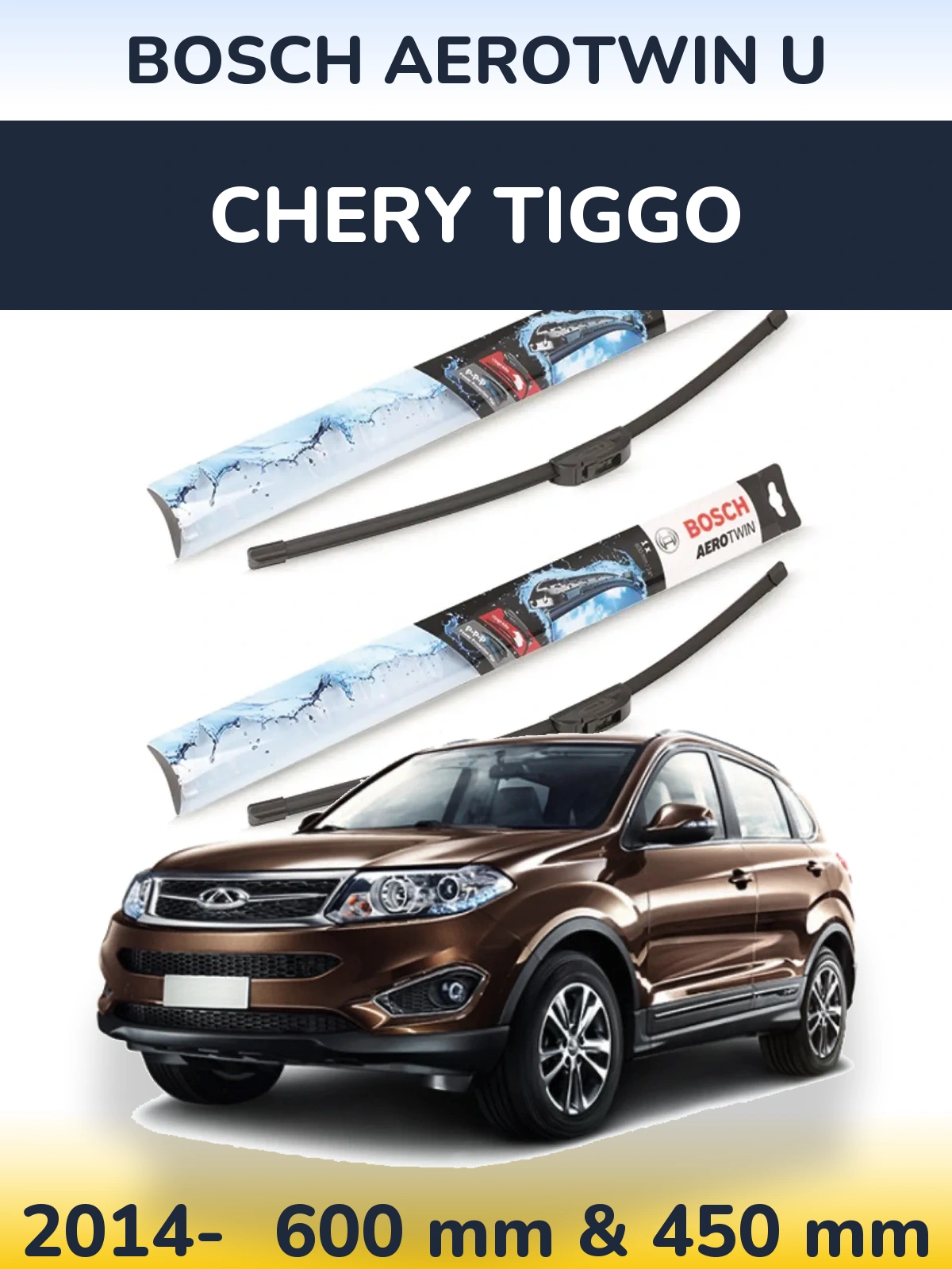 Комплект передних дворников BOSCH AeroTwin U 600 & 450 мм для Chery Tiggo 2014-2026