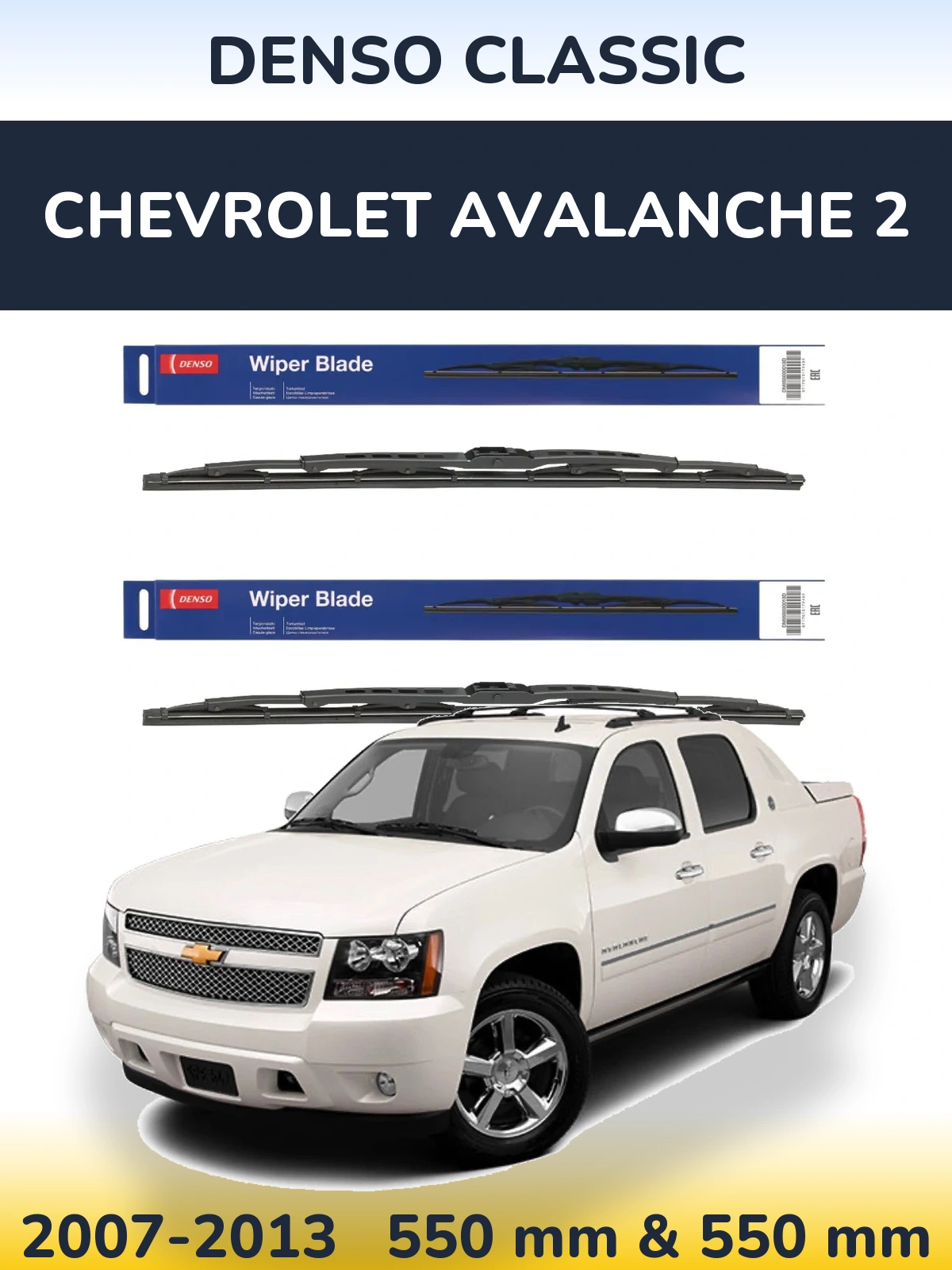 Комплект передніх щіток Denso Classic 550 & 550 мм для Chevrolet Avalanche 2 2007-2013