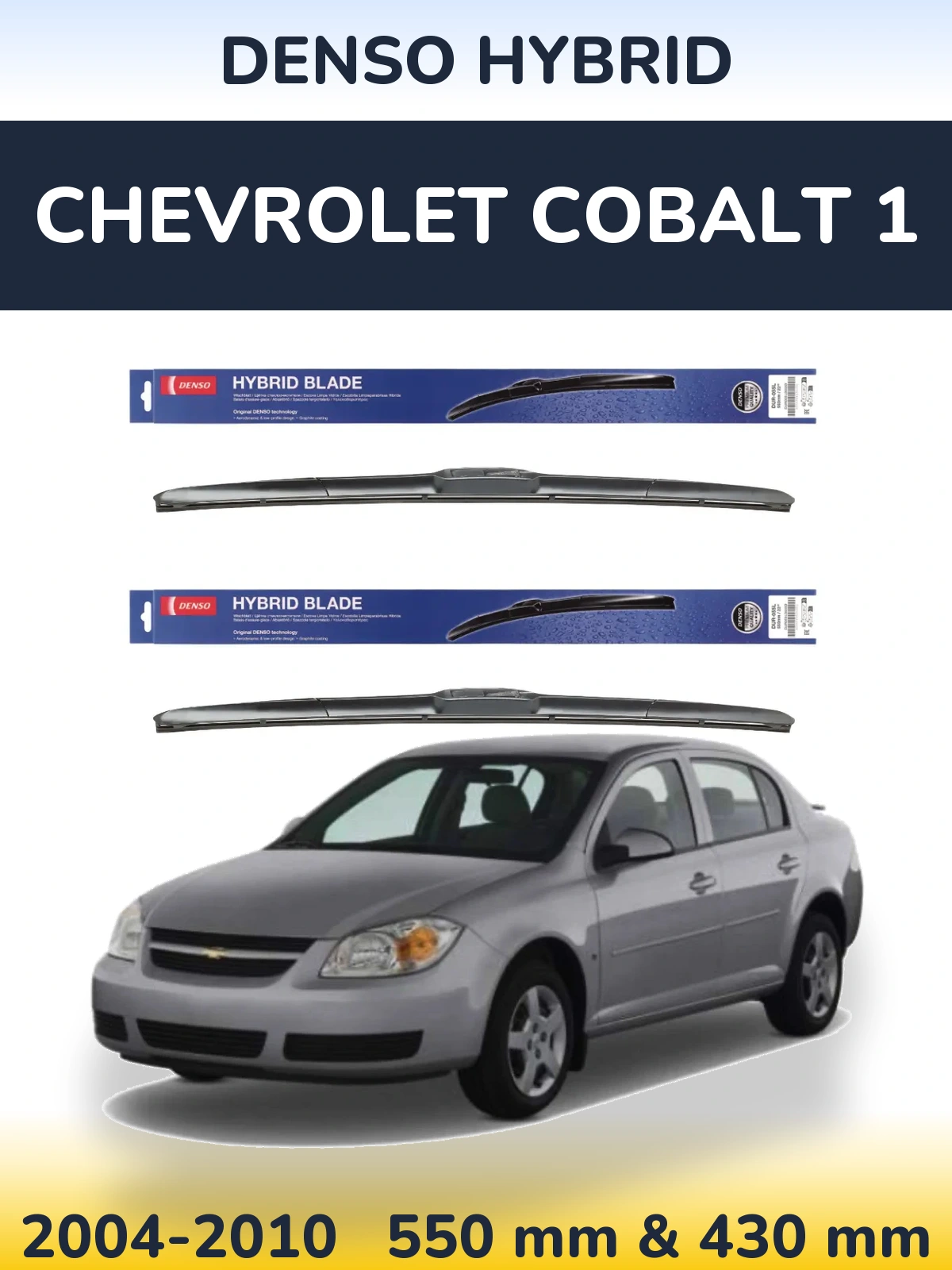 Ștergătoare Denso Hybrid pentru Chevrolet Cobalt 1