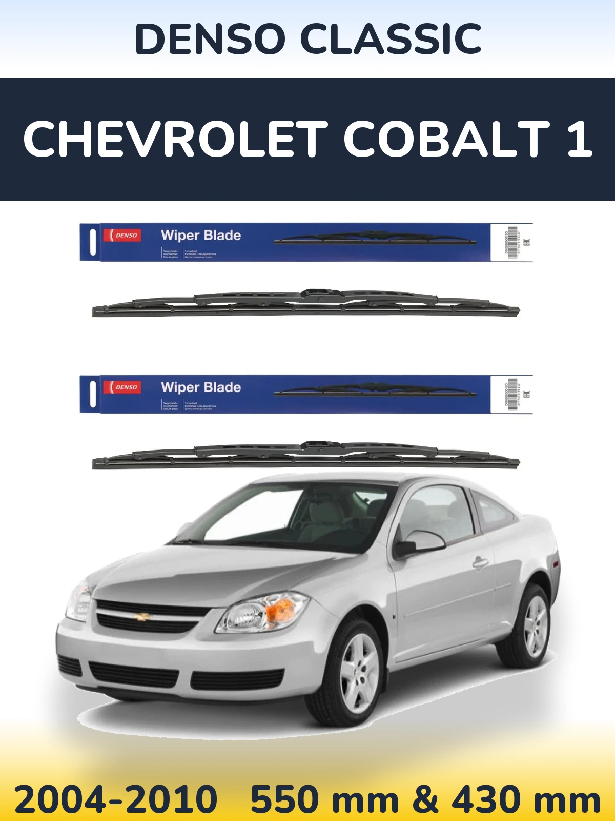 Ștergătoare Denso Classic pentru Chevrolet Cobalt 1