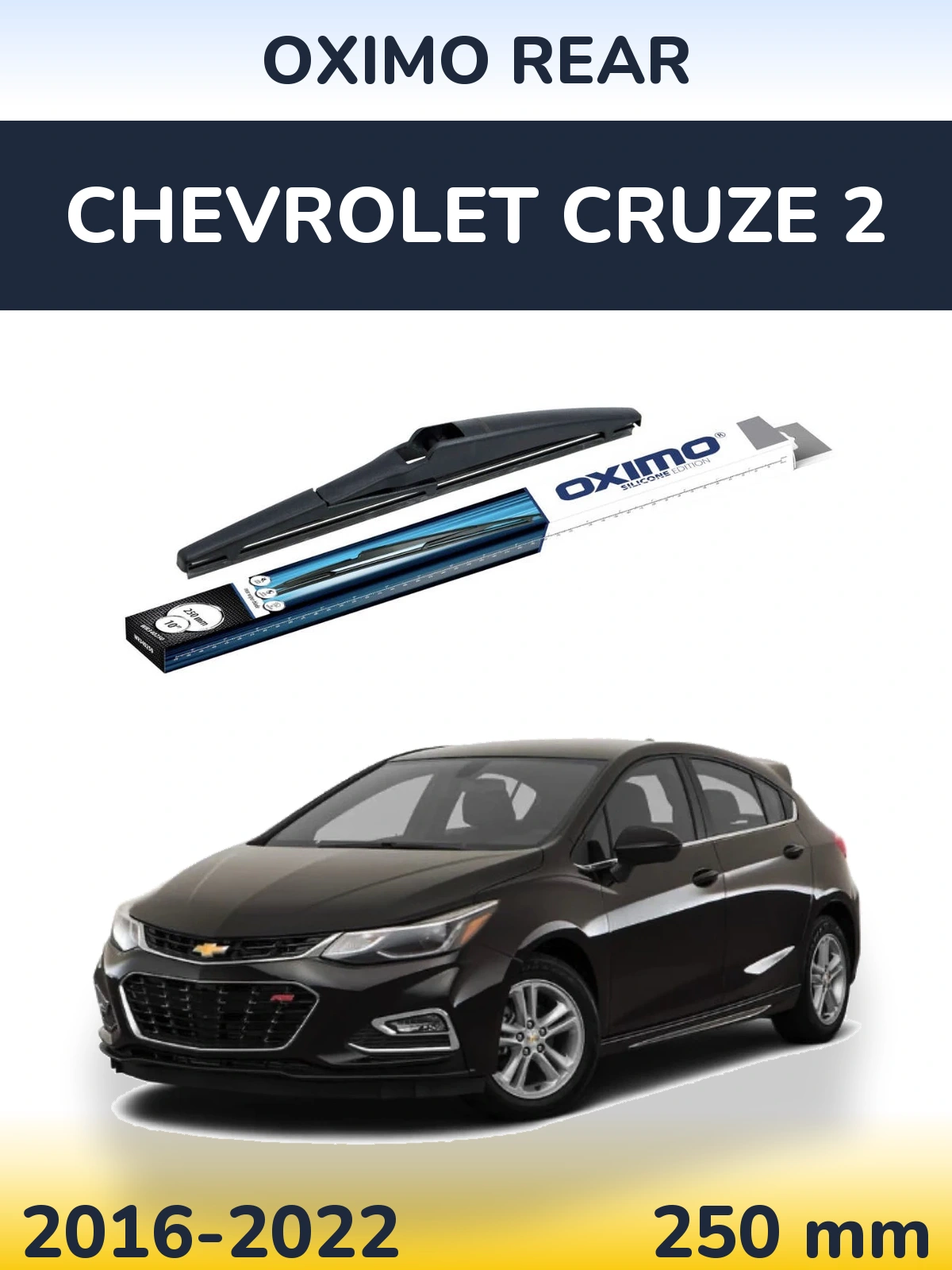 Задня щітка Oximo Rear 250 мм для Chevrolet Cruze 2 2016-2022