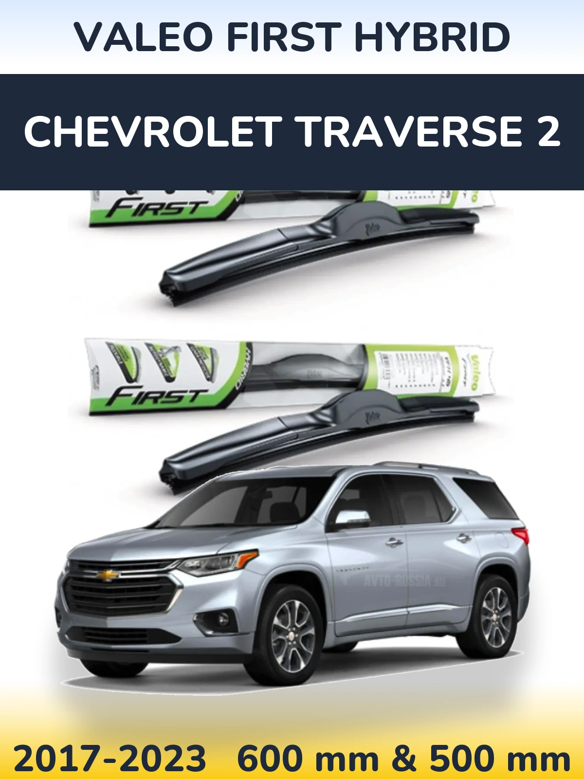 Ștergătoare Valeo First Hybrid pentru Chevrolet Traverse 2