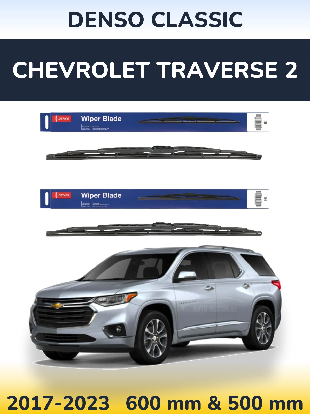 Ștergătoare Denso Classic pentru Chevrolet Traverse 2