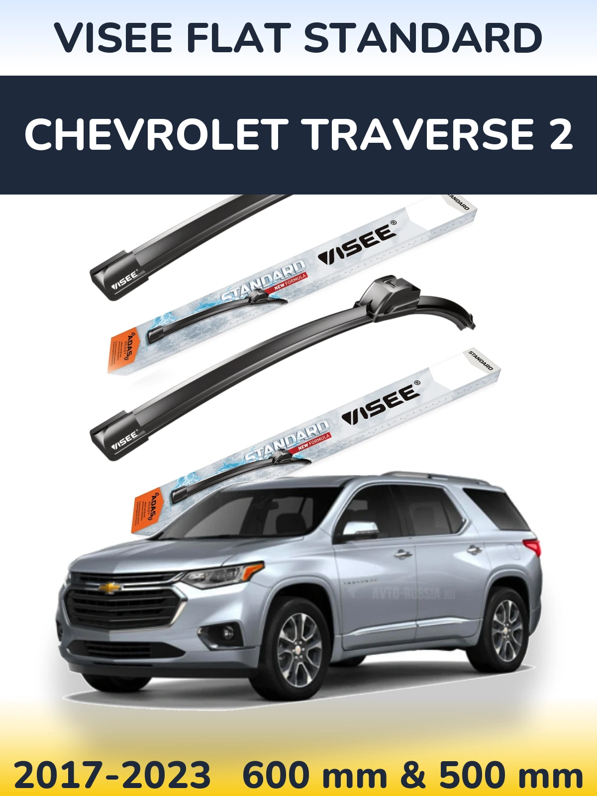 Ștergătoare VISEE FLAT STANDARD pentru Chevrolet Traverse 2