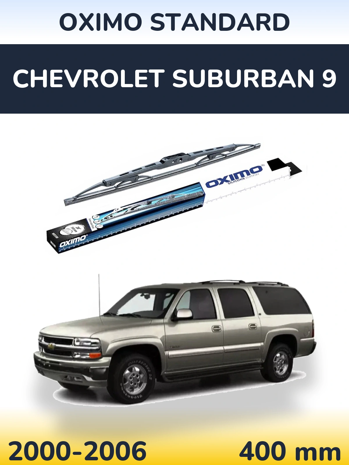 Задня щітка Oximo Standard 400 мм для Chevrolet Suburban 9 2000-2006