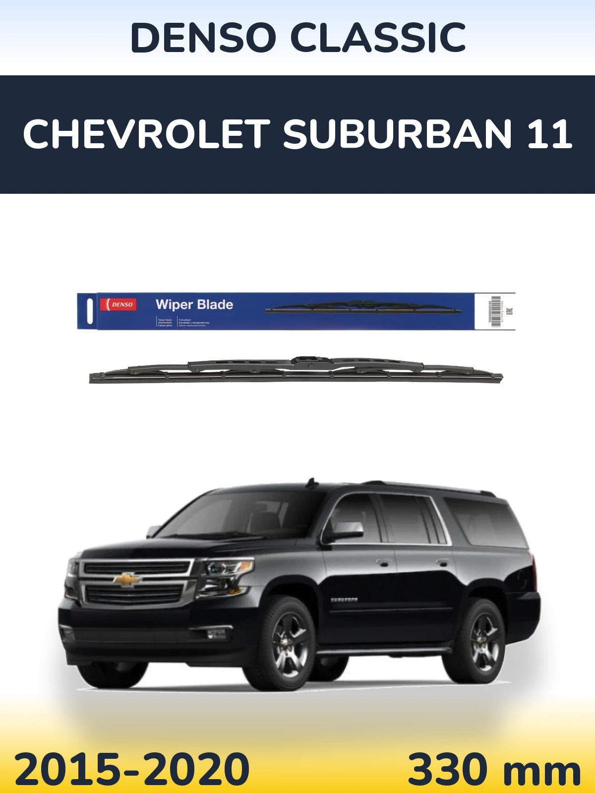 Ștergătoare Denso Classic pentru Chevrolet Suburban 11