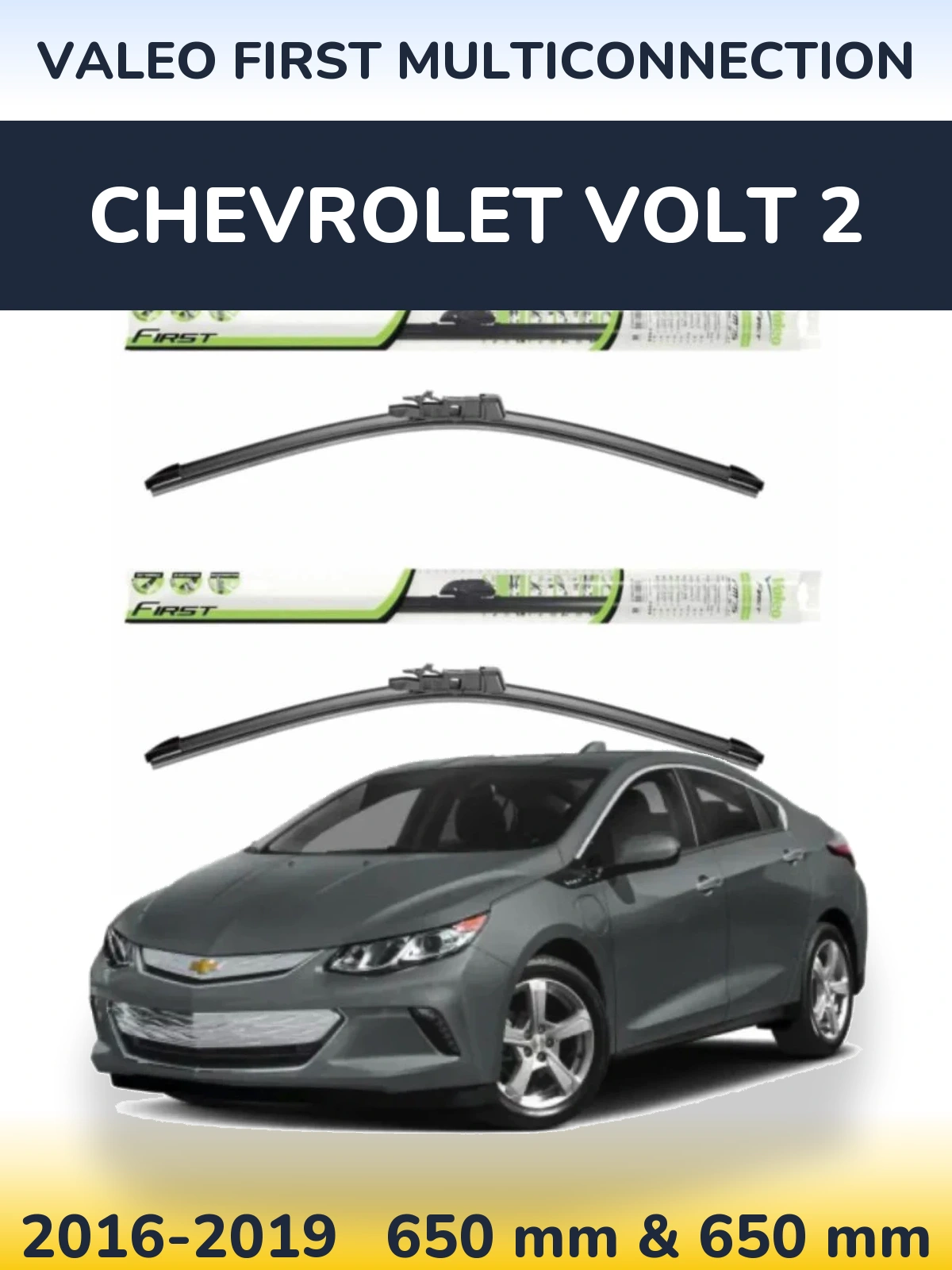 Комплект передніх щіток Valeo First MultiConnection 650 & 650 мм для Chevrolet Volt 2 2016-2019
