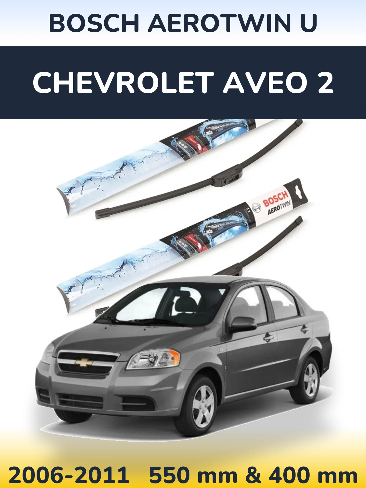 Ștergătoare BOSCH AeroTwin U pentru Chevrolet Aveo 2