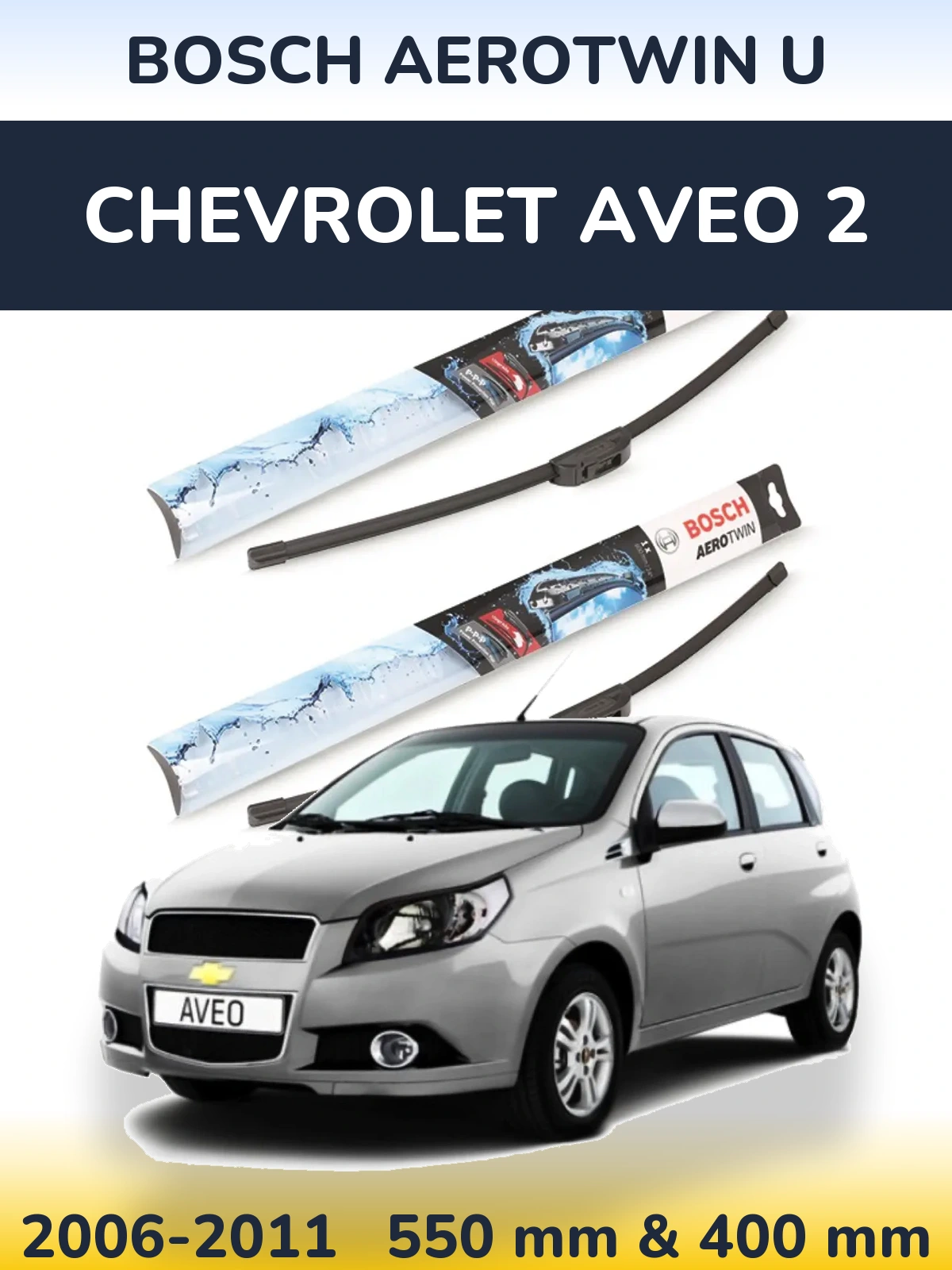 Ștergătoare BOSCH AeroTwin U pentru Chevrolet Aveo 2