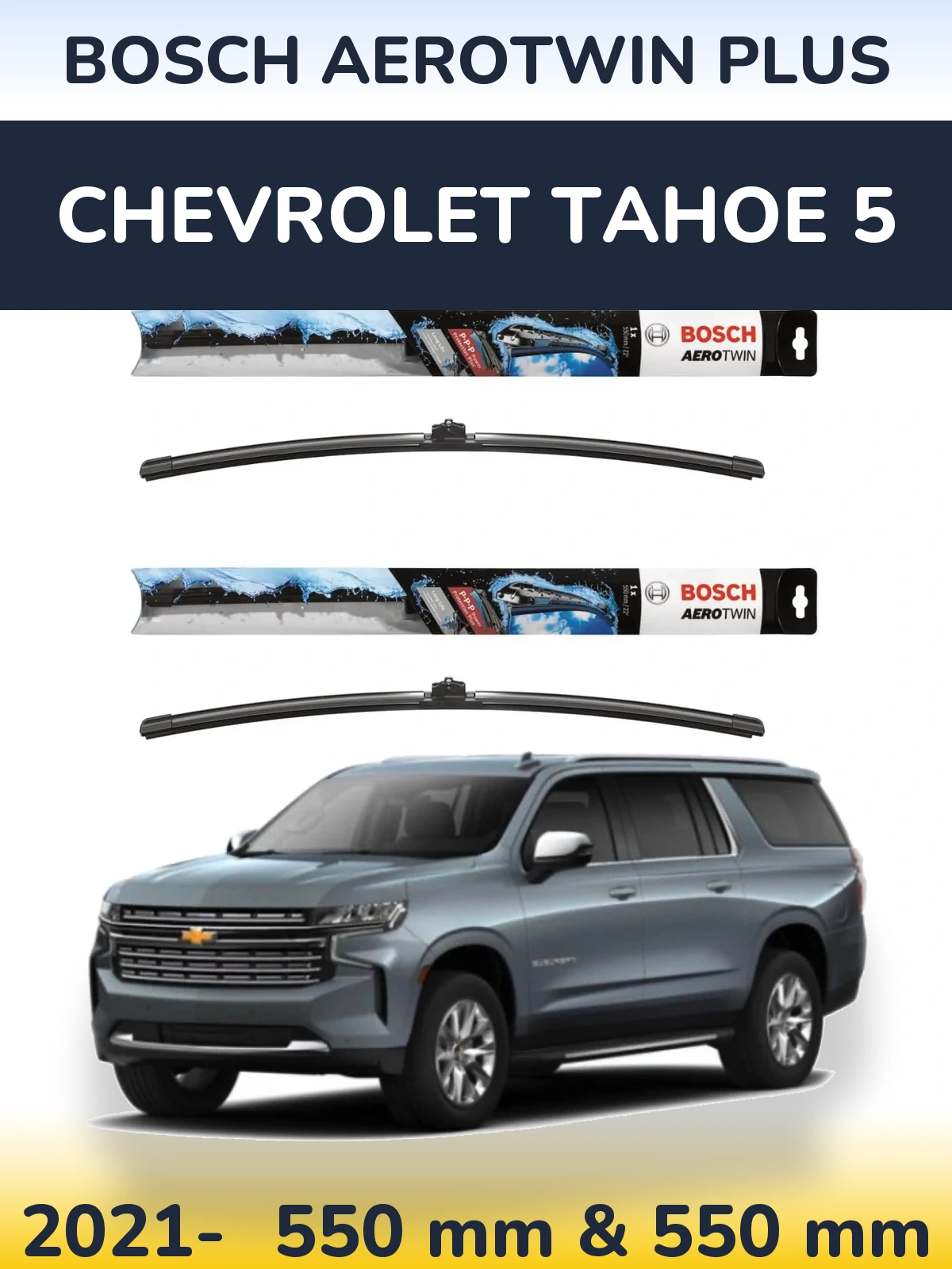 Комплект передних дворников BOSCH AeroTwin Plus 550 & 550 мм для Chevrolet Tahoe 5 2021-2026