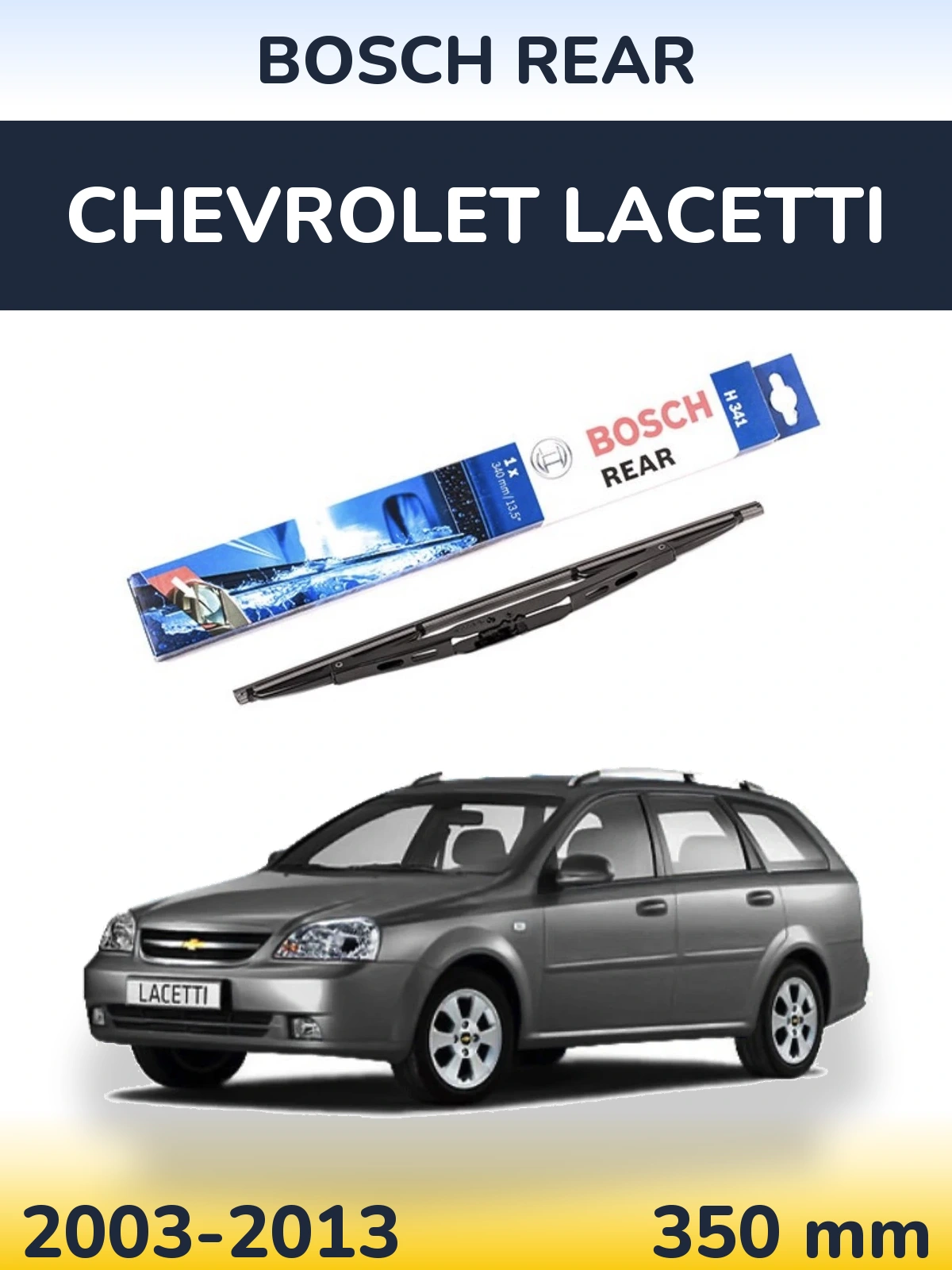 Задний дворник BOSCH Rear 340 мм для Chevrolet Lacetti 2003-2013