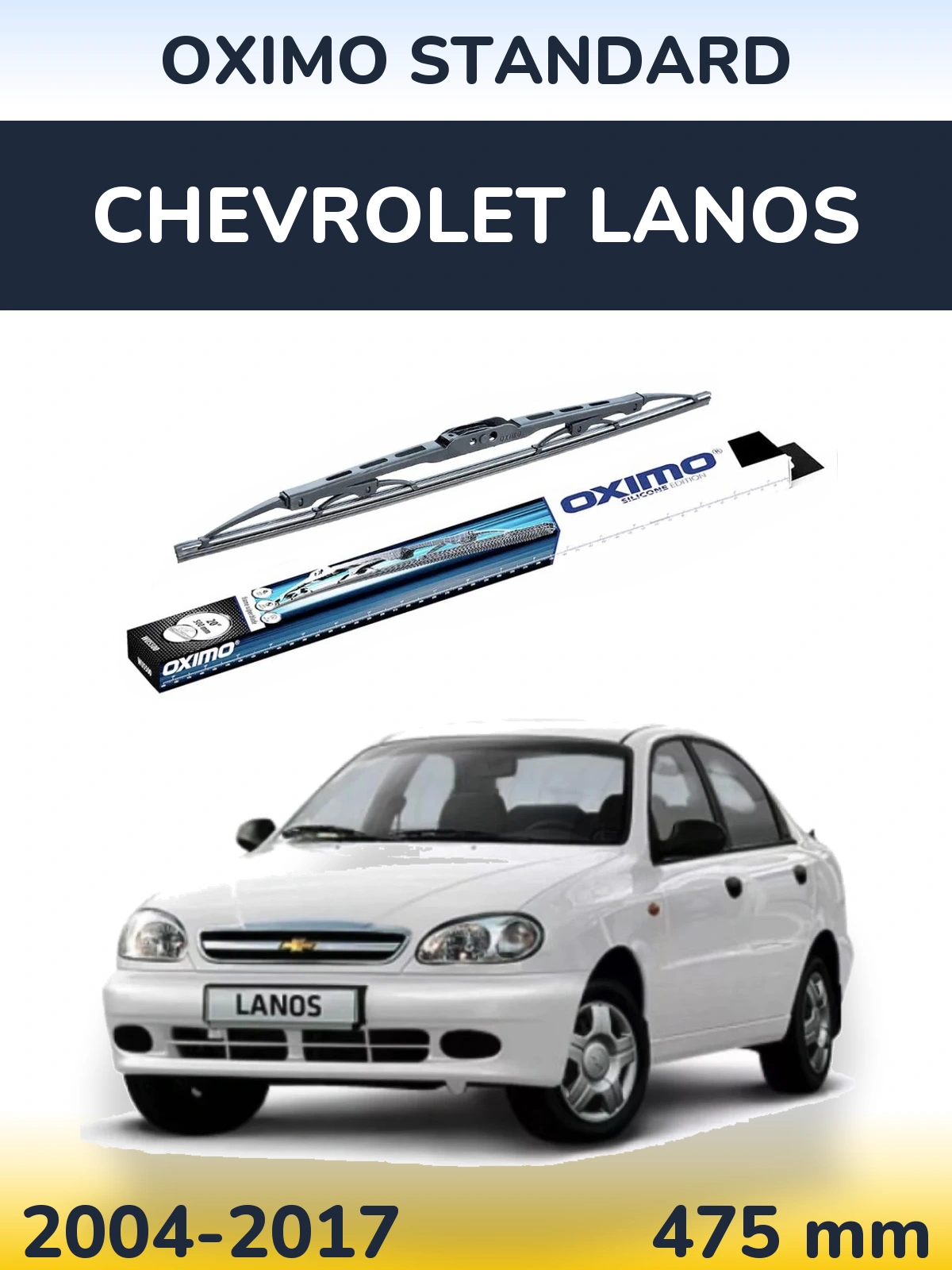 Задний дворник Oximo Standard 475 мм для Chevrolet Lanos 2004-2017