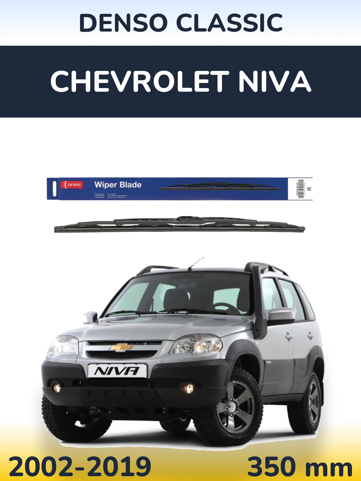 Ștergătoare Denso Classic pentru Chevrolet Niva