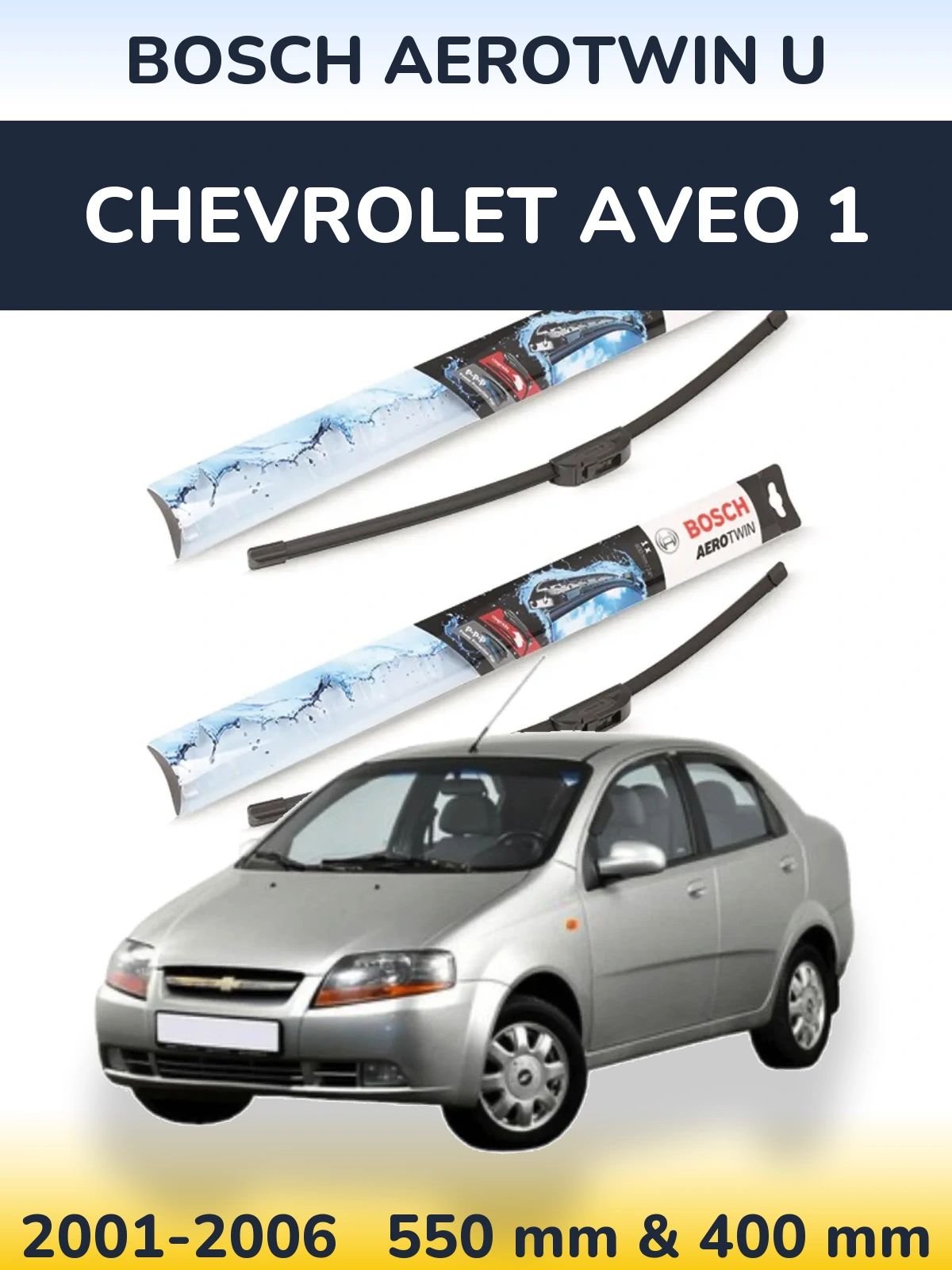 Ștergătoare BOSCH AeroTwin U pentru Chevrolet Aveo 1