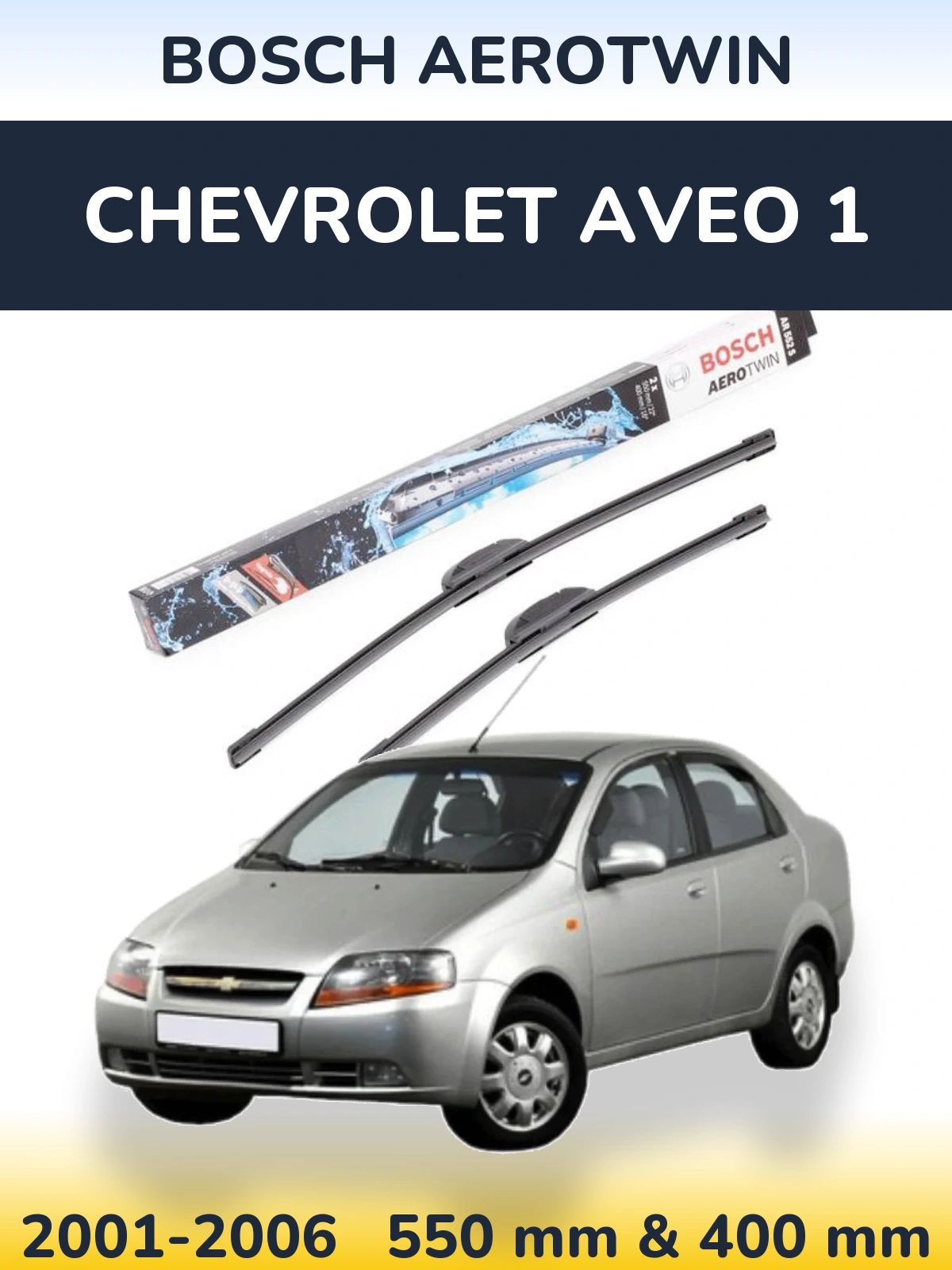 Ștergătoare BOSCH AeroTwin pentru Chevrolet Aveo 1