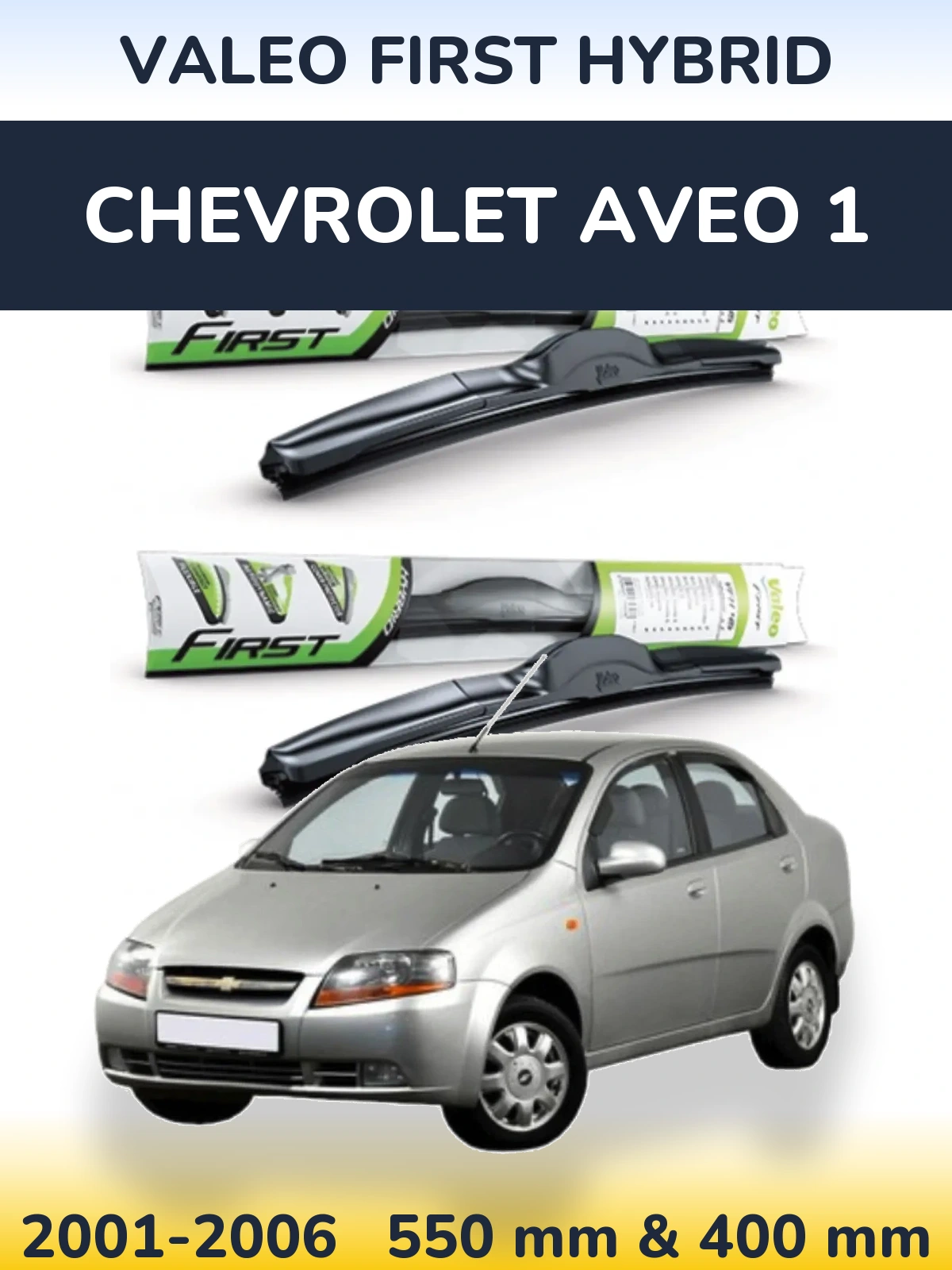 Комплект передних дворников Valeo First Hybrid 550 & 400 мм для Chevrolet Aveo 1 2001-2006
