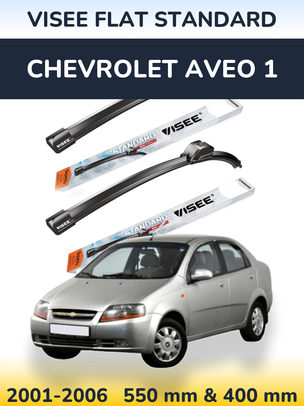 Комплект передних дворников VISEE FLAT STANDARD 550 & 400 мм для Chevrolet Aveo 1 2001-2006