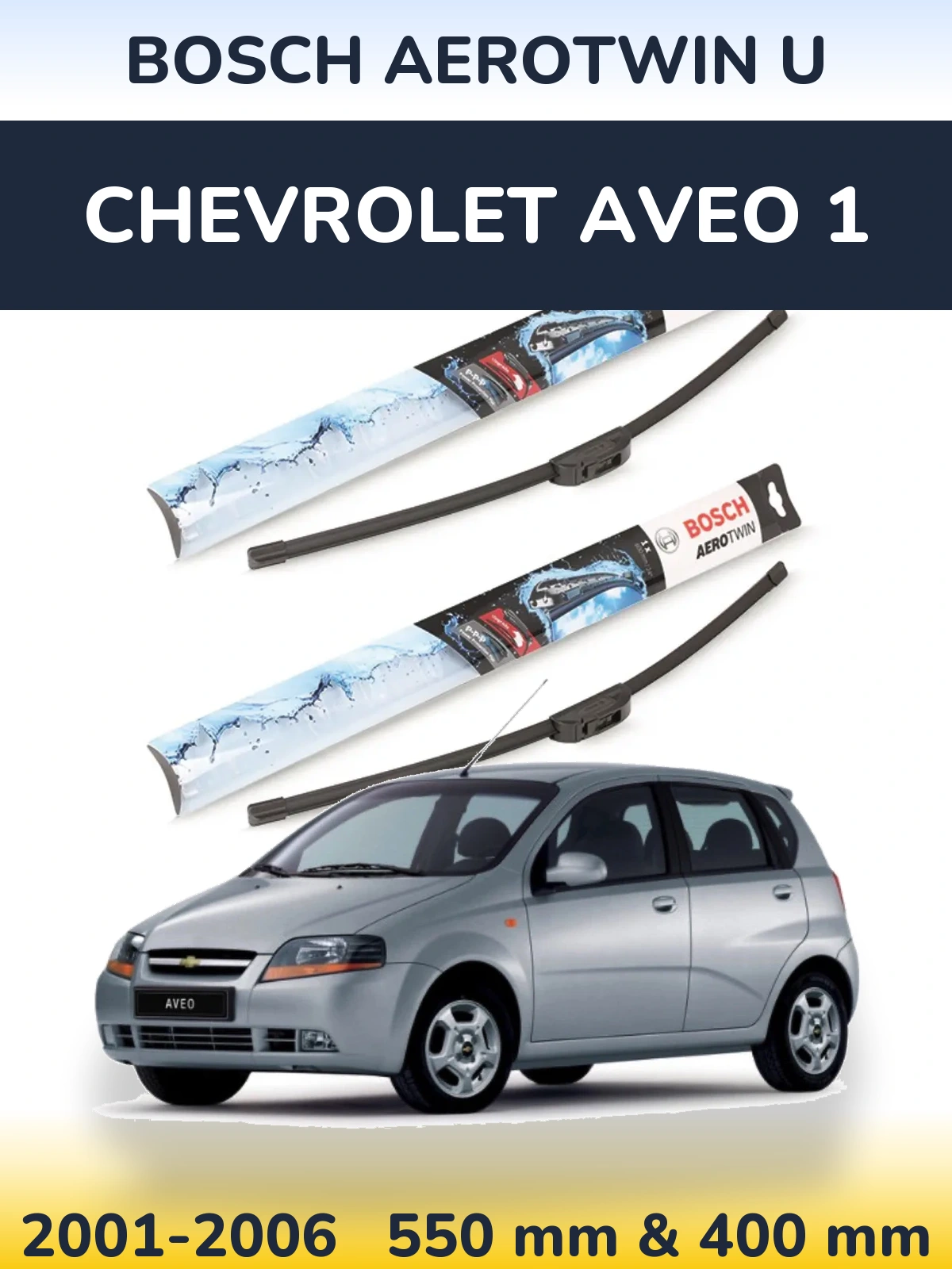 Ștergătoare BOSCH AeroTwin U pentru Chevrolet Aveo 1