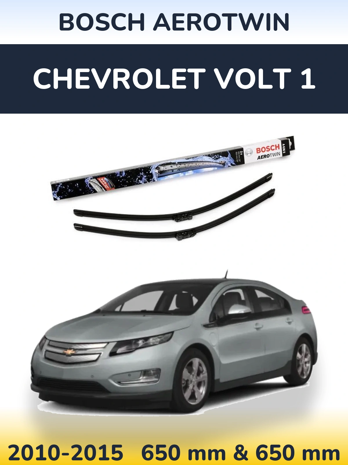 Ștergătoare BOSCH AeroTwin pentru Chevrolet Volt 1