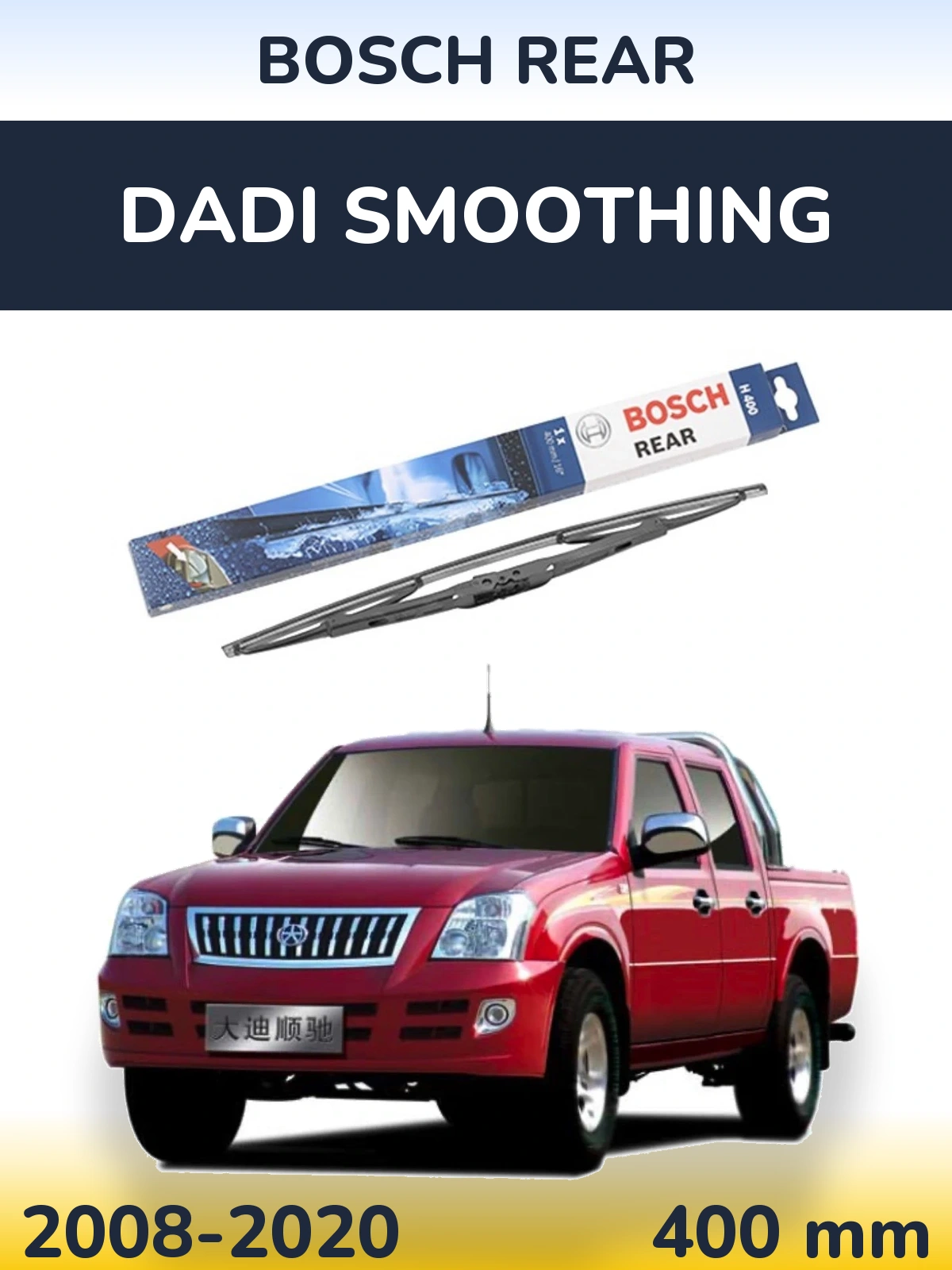 Ștergătoare BOSCH Rear pentru Dadi Smoothing