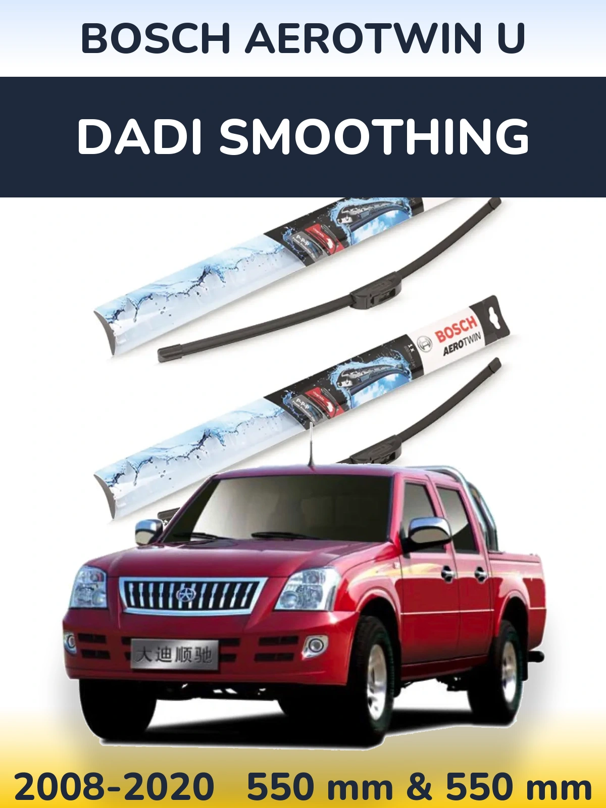 Ștergătoare BOSCH AeroTwin U pentru Dadi Smoothing