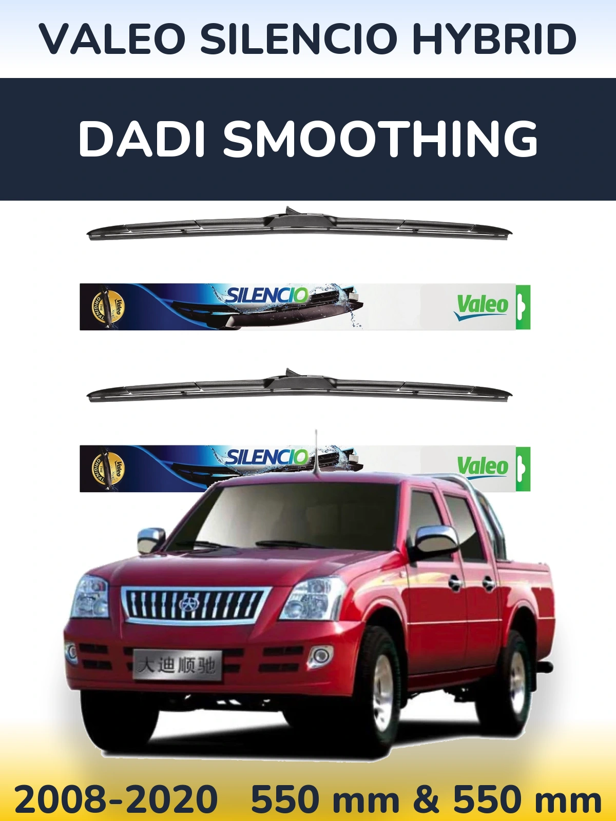 Комплект передних дворников Valeo Silencio Hybrid 550 & 550 мм для Dadi Smoothing 2008-2020